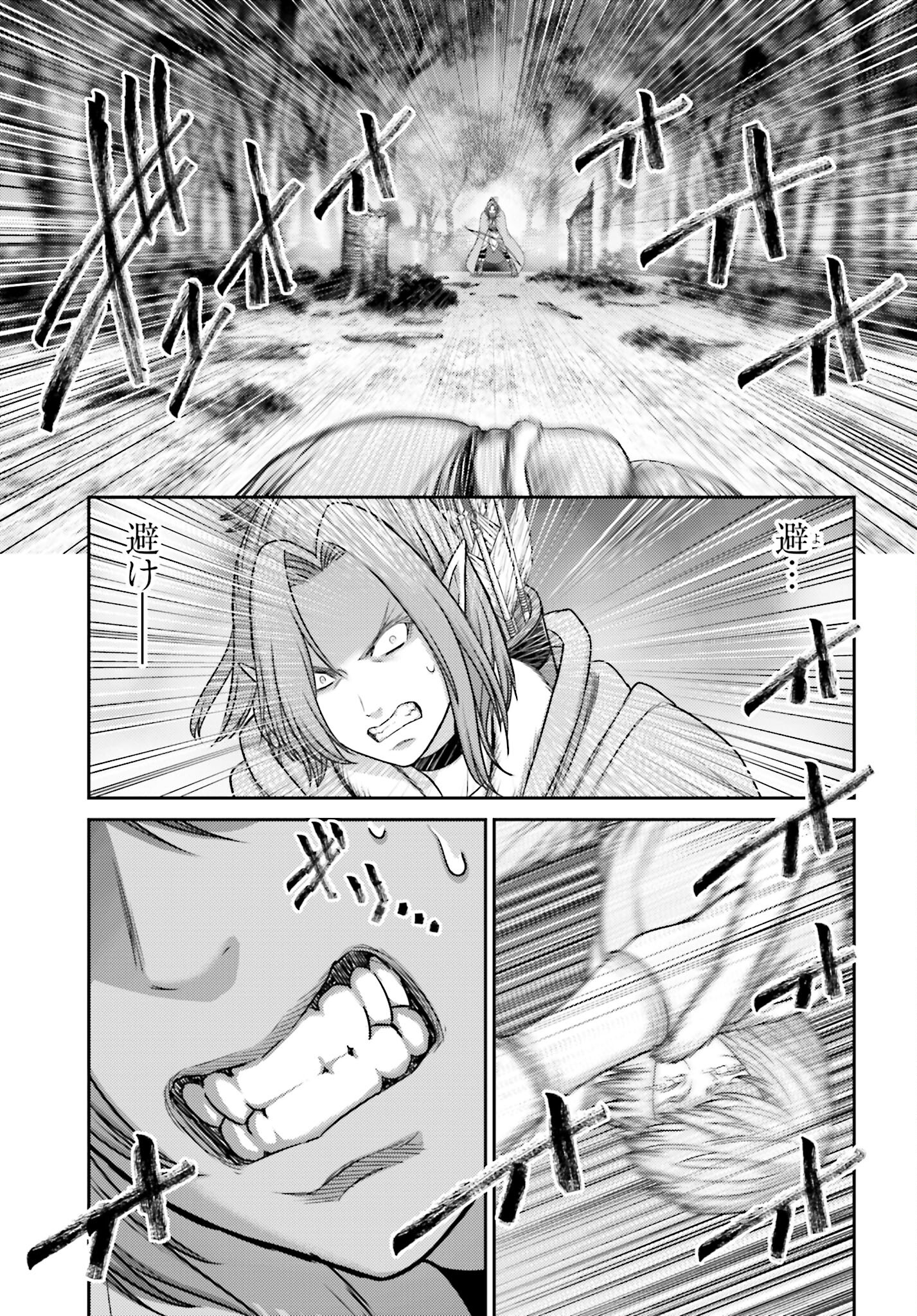 Buta no Fukushuu Chapter 26.2 7ページ