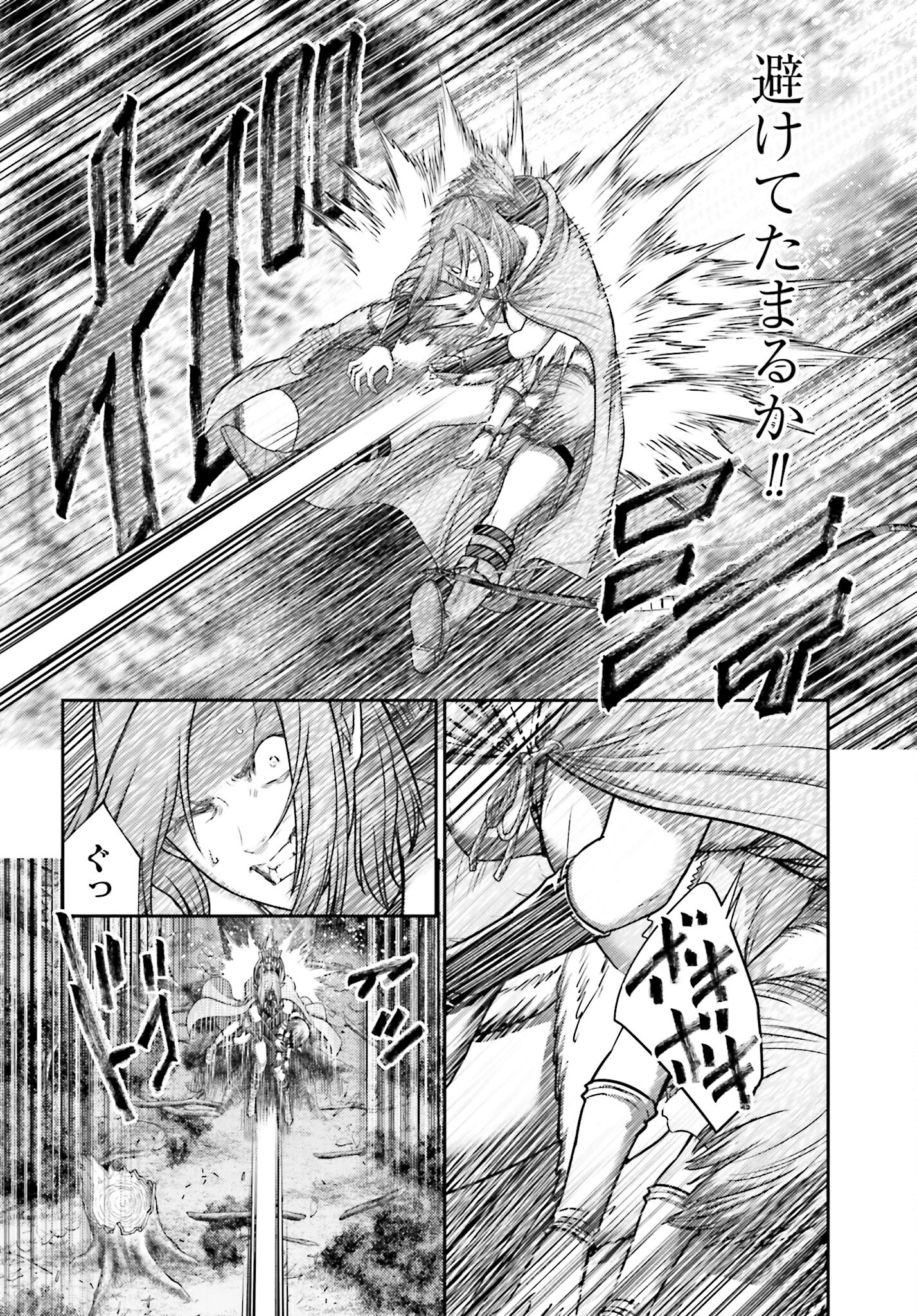 Buta no Fukushuu Chapter 26.2 8ページ