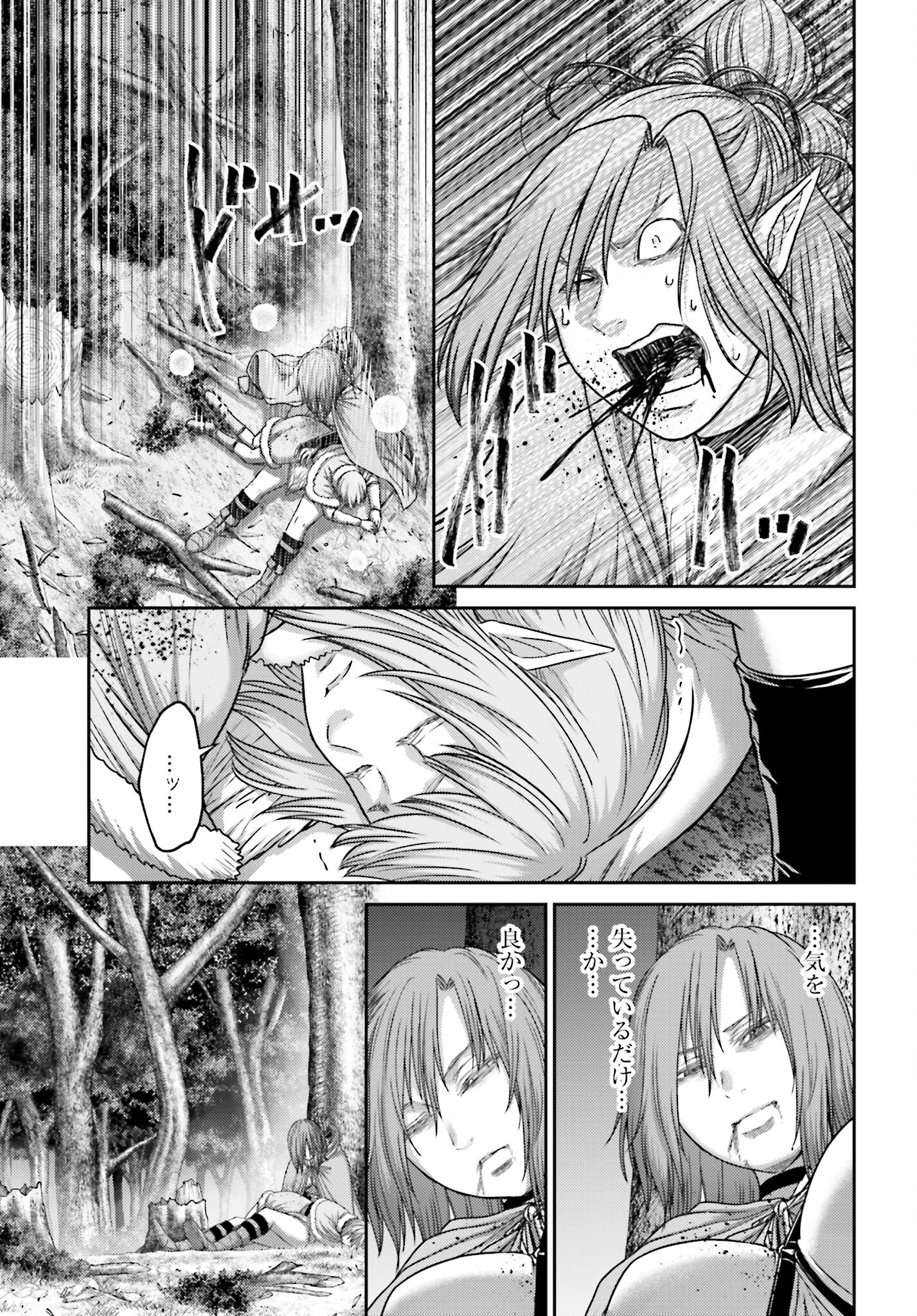 Buta no Fukushuu Chapter 26.2 9ページ