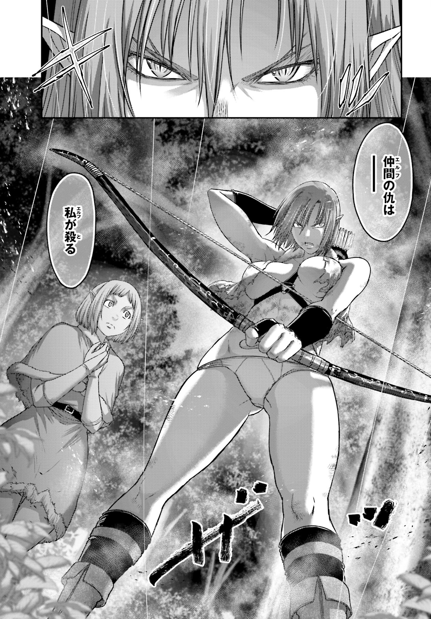 Buta no Fukushuu Chapter 27.1 11ページ