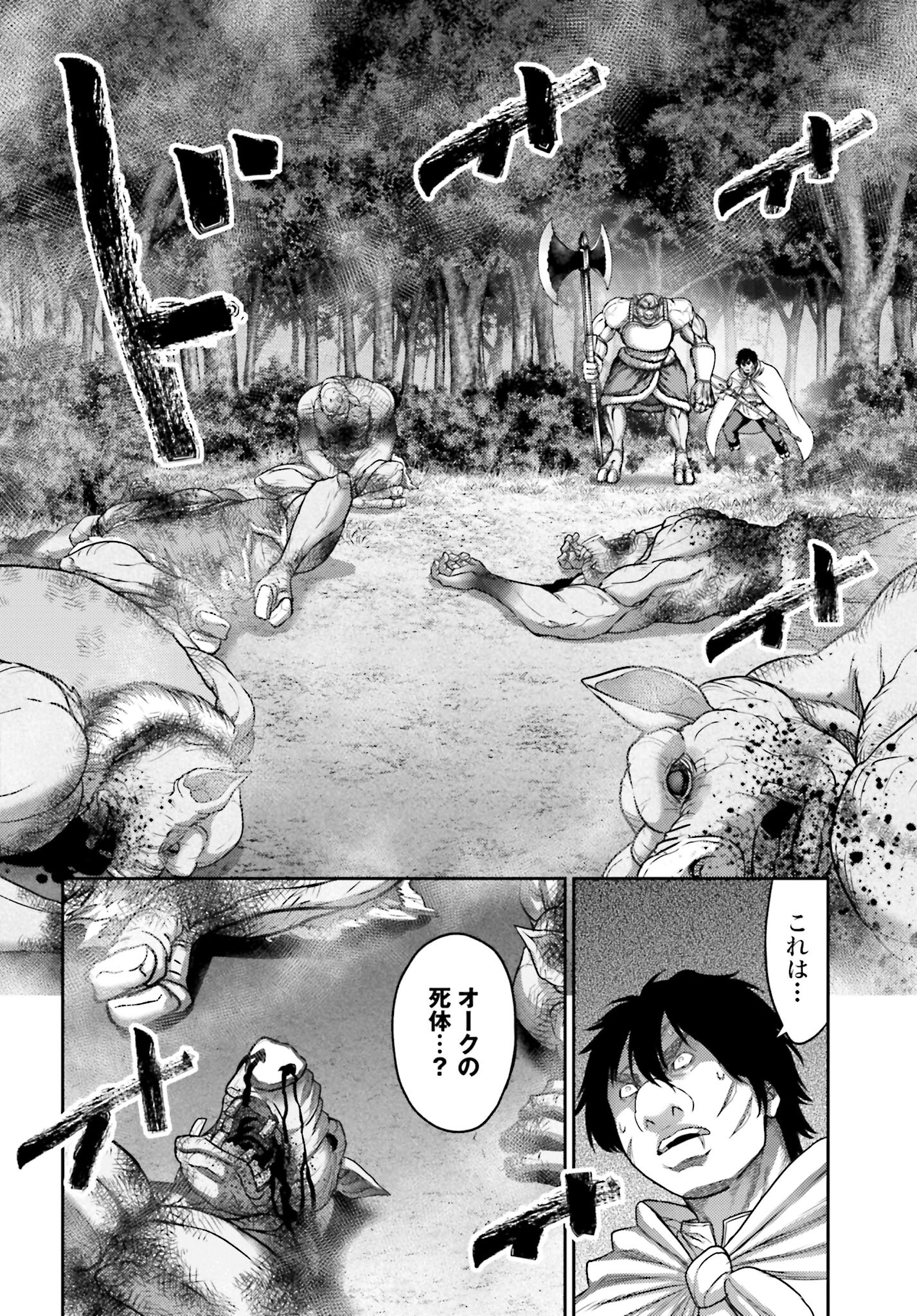 Buta no Fukushuu Chapter 27.1 14ページ