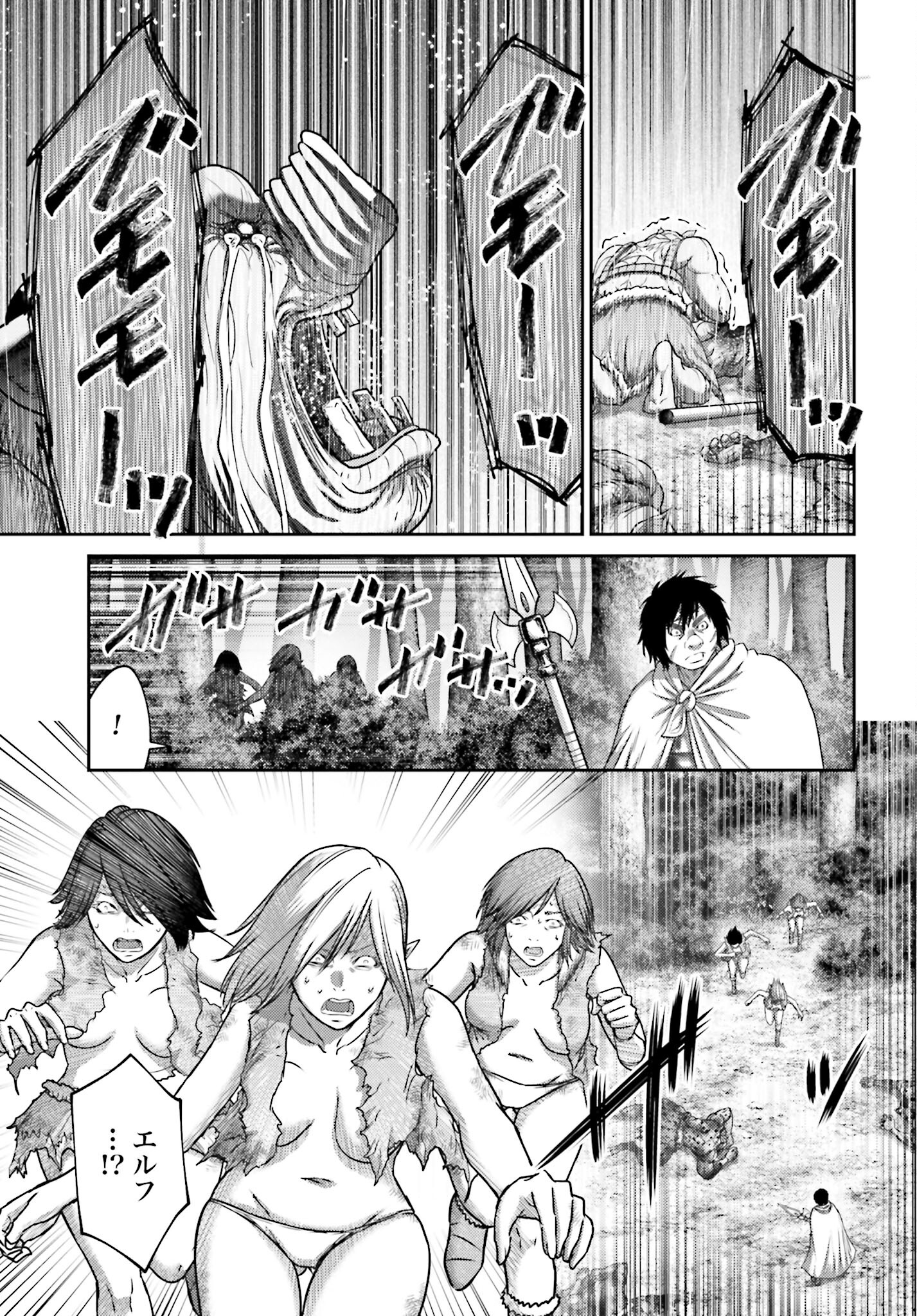 Buta no Fukushuu Chapter 27.1 15ページ