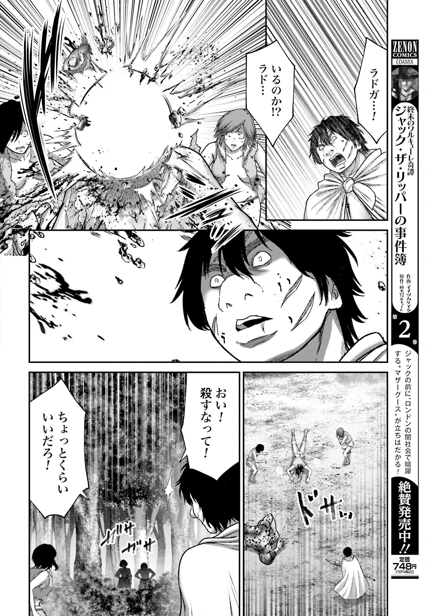 Buta no Fukushuu Chapter 27.1 16ページ