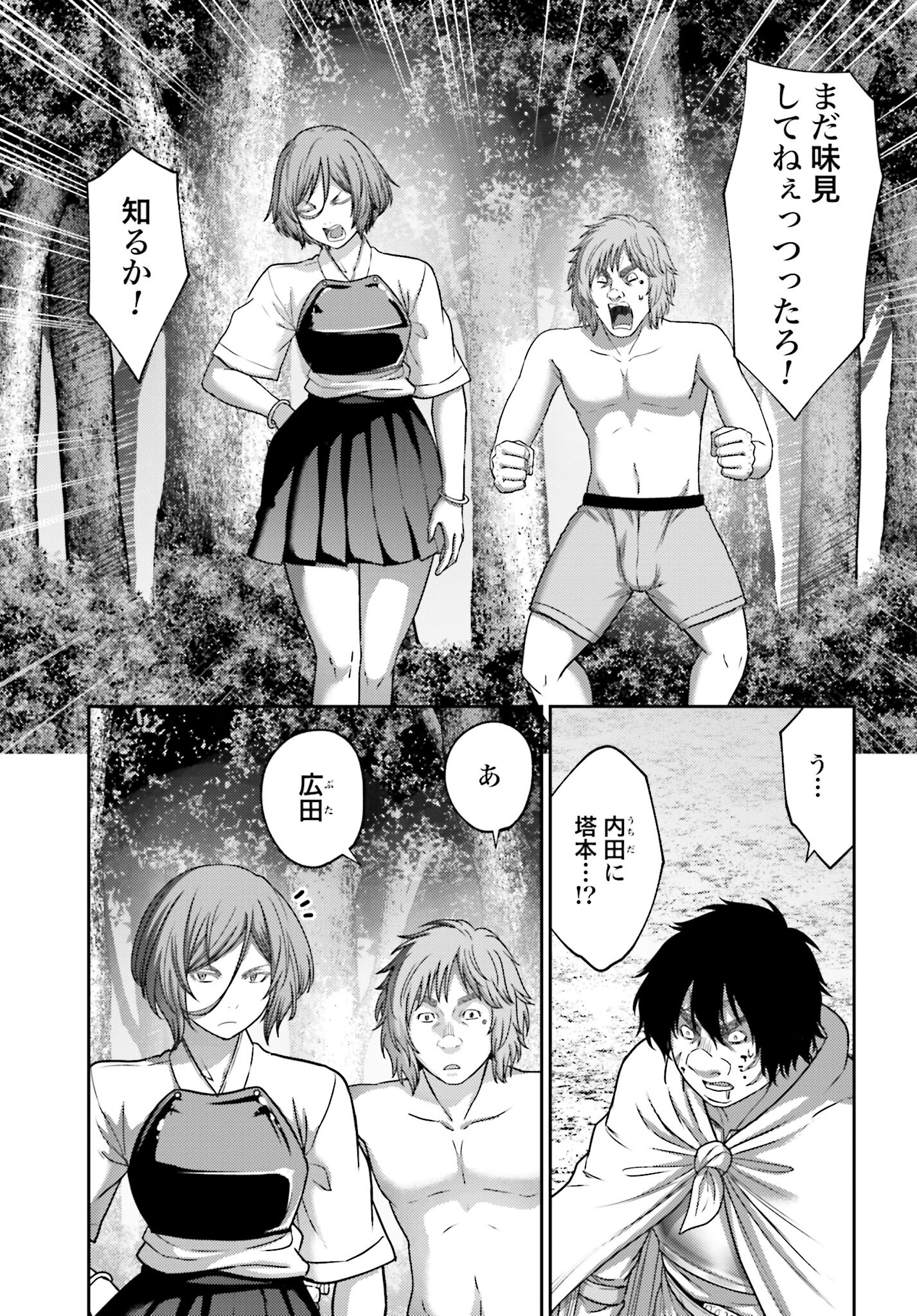 Buta no Fukushuu Chapter 27.1 17ページ