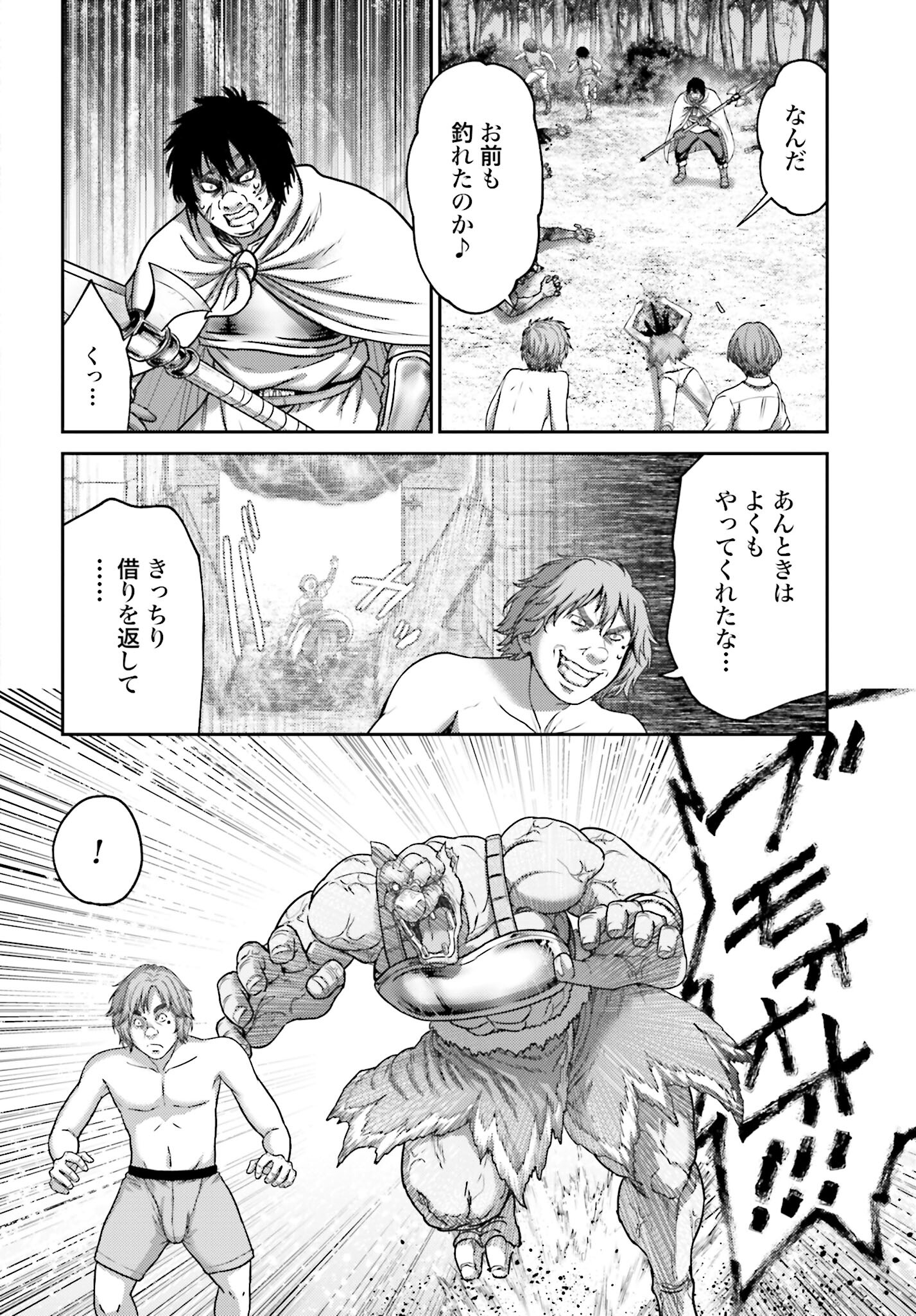Buta no Fukushuu Chapter 27.1 18ページ