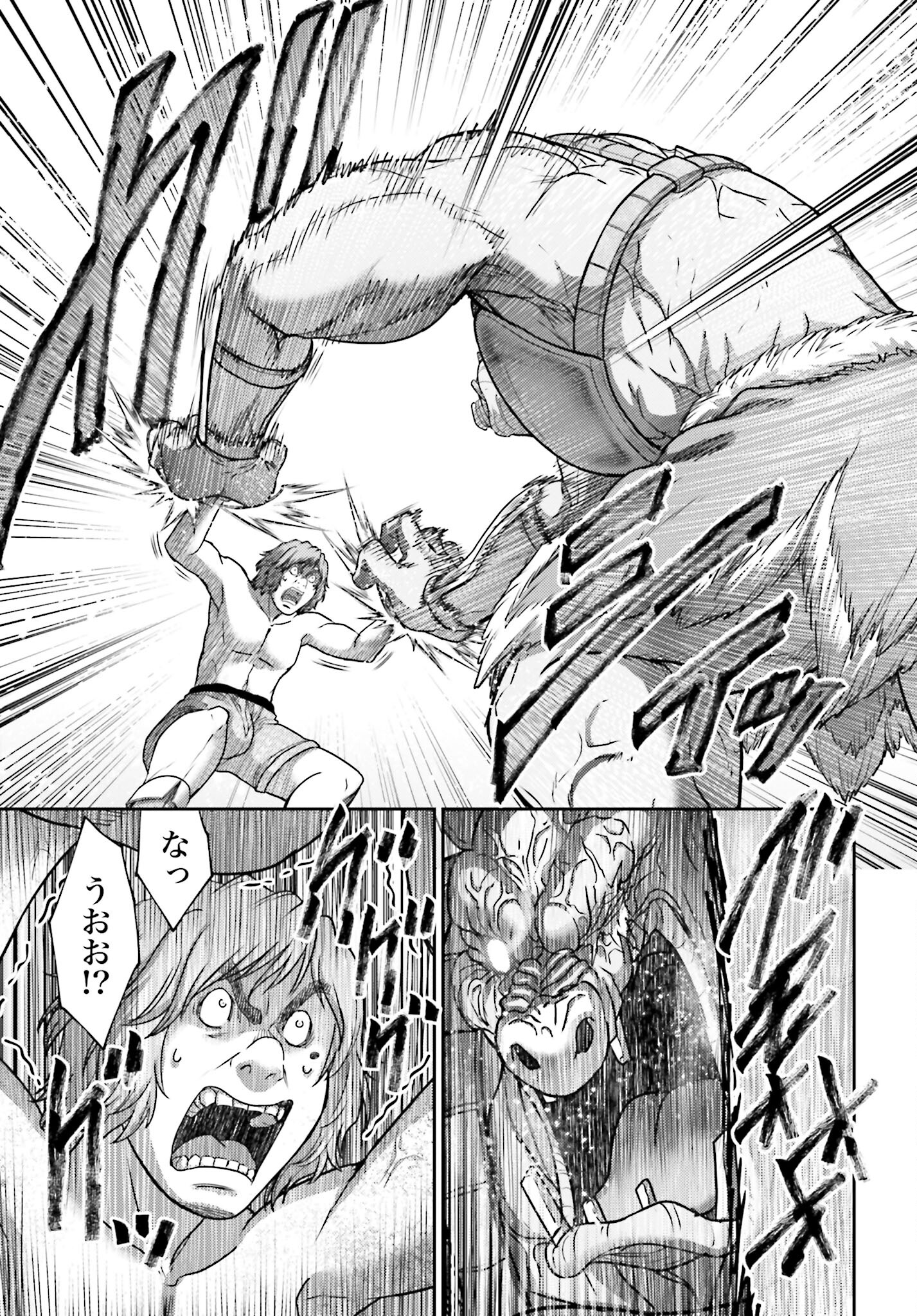 Buta no Fukushuu Chapter 27.1 19ページ