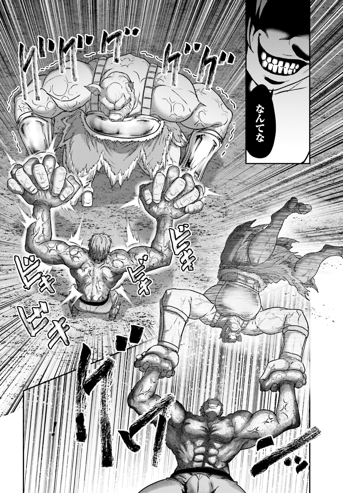 Buta no Fukushuu Chapter 27.1 20ページ
