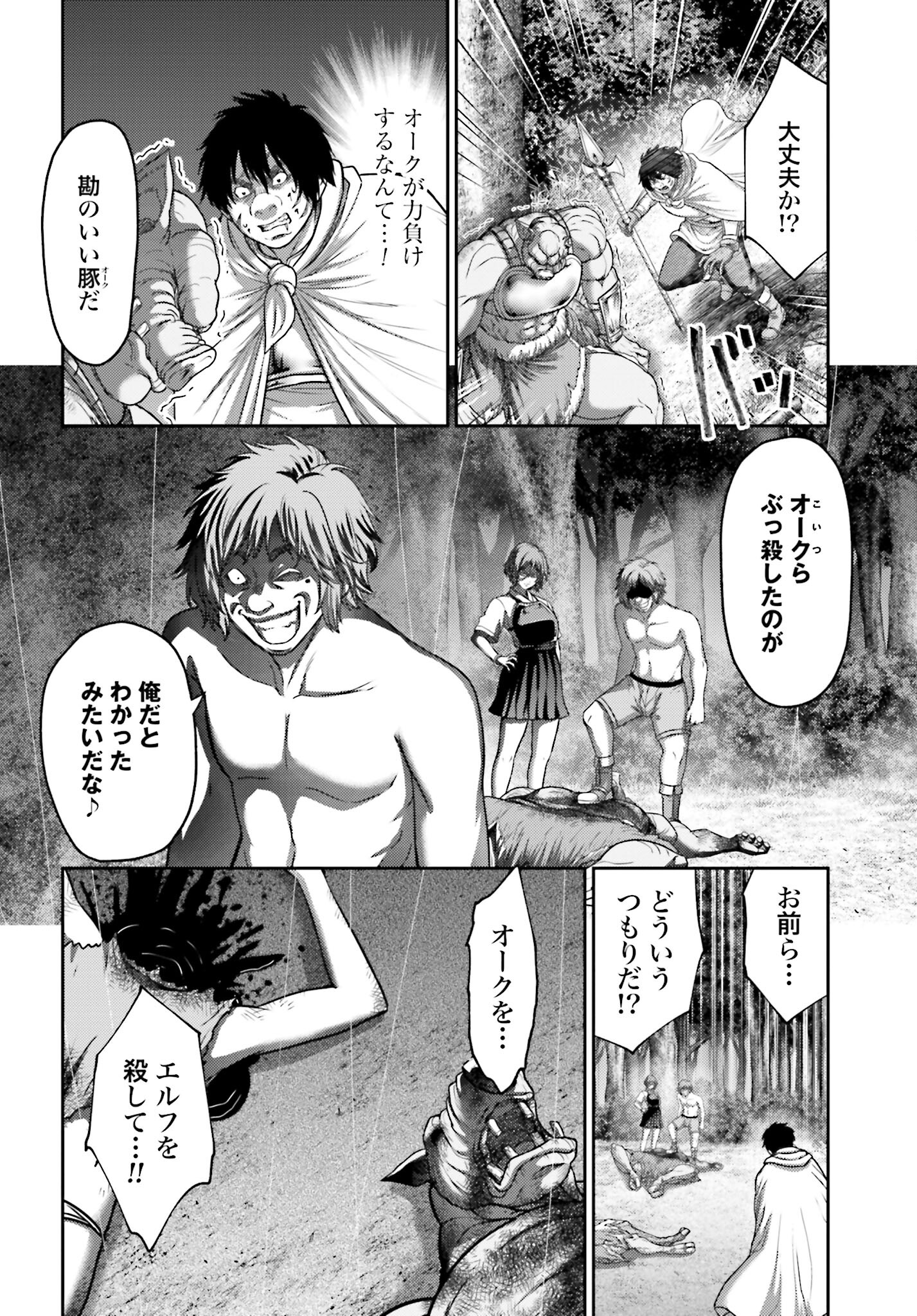 Buta no Fukushuu Chapter 27.1 22ページ