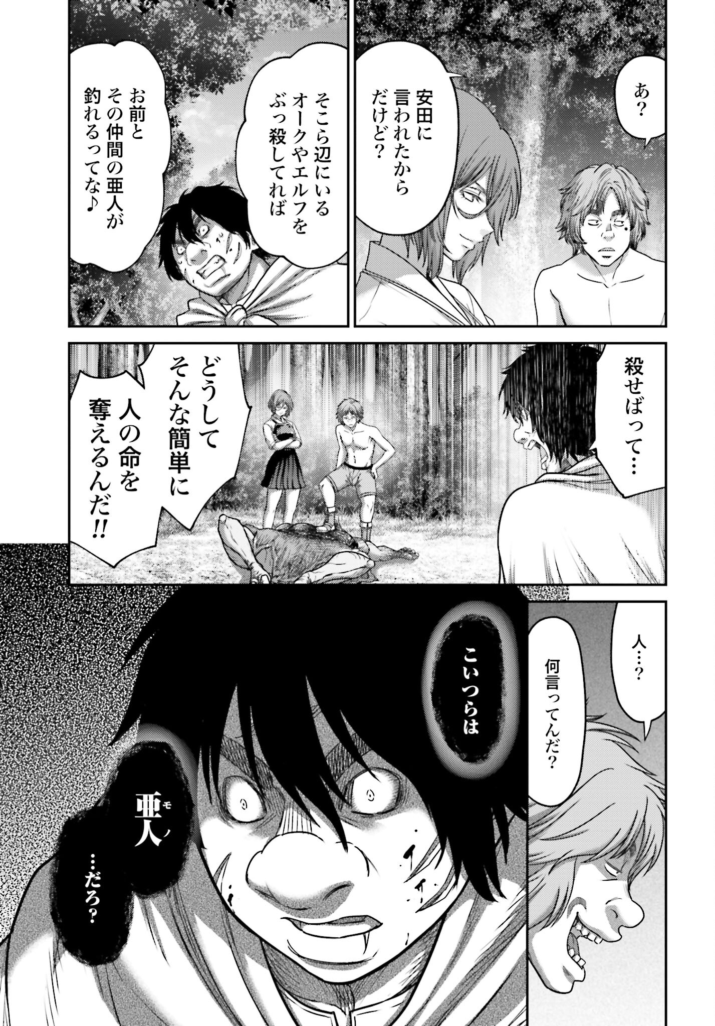 Buta no Fukushuu Chapter 27.1 23ページ