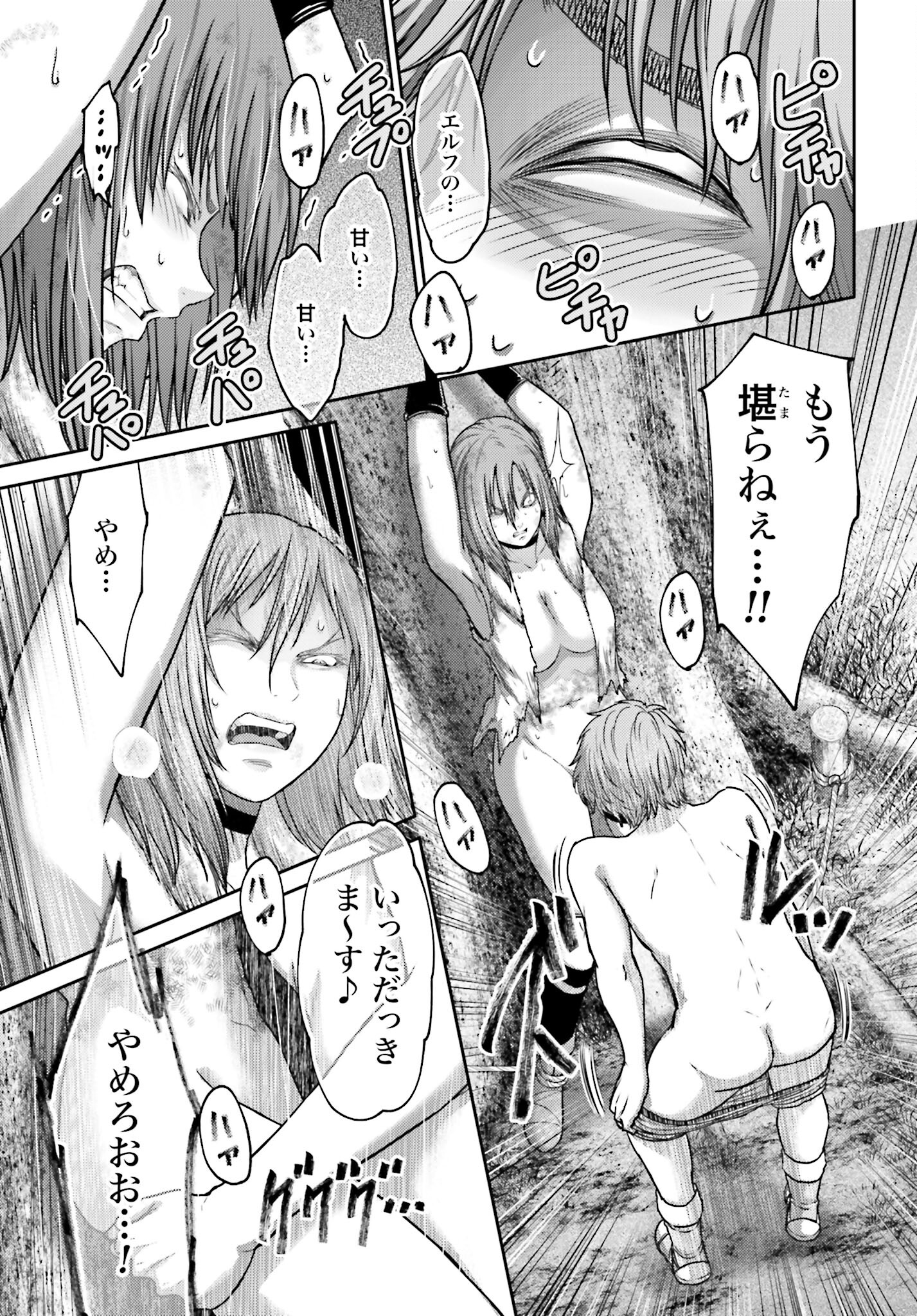 Buta no Fukushuu Chapter 27.1 5ページ