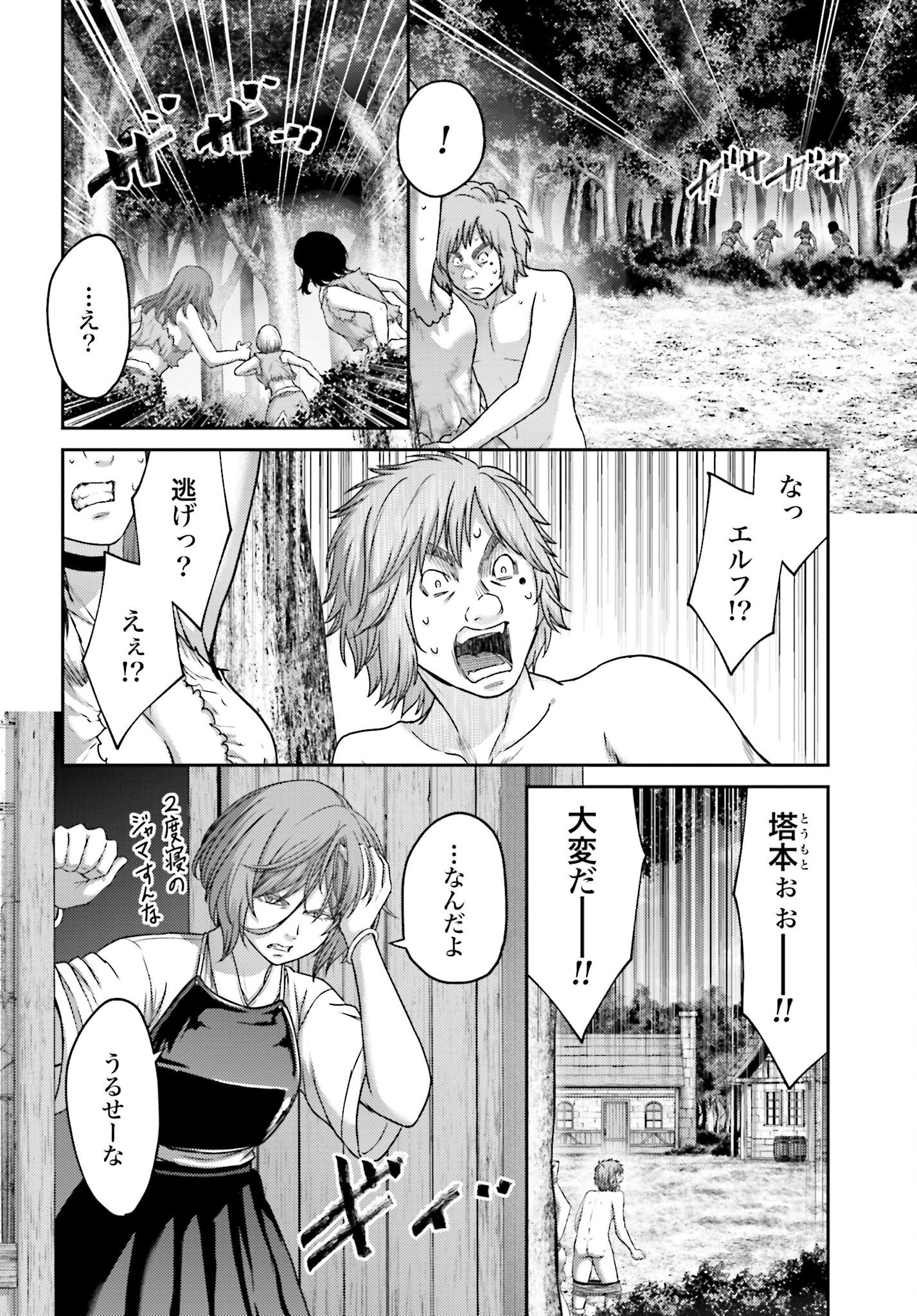 Buta no Fukushuu Chapter 27.1 6ページ