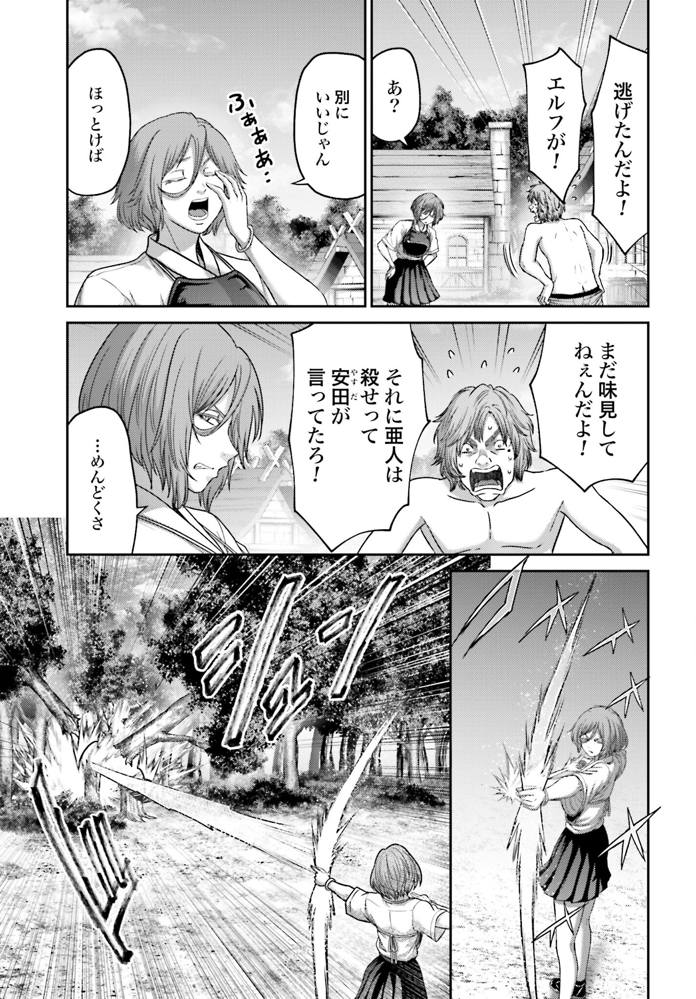 Buta no Fukushuu Chapter 27.1 7ページ