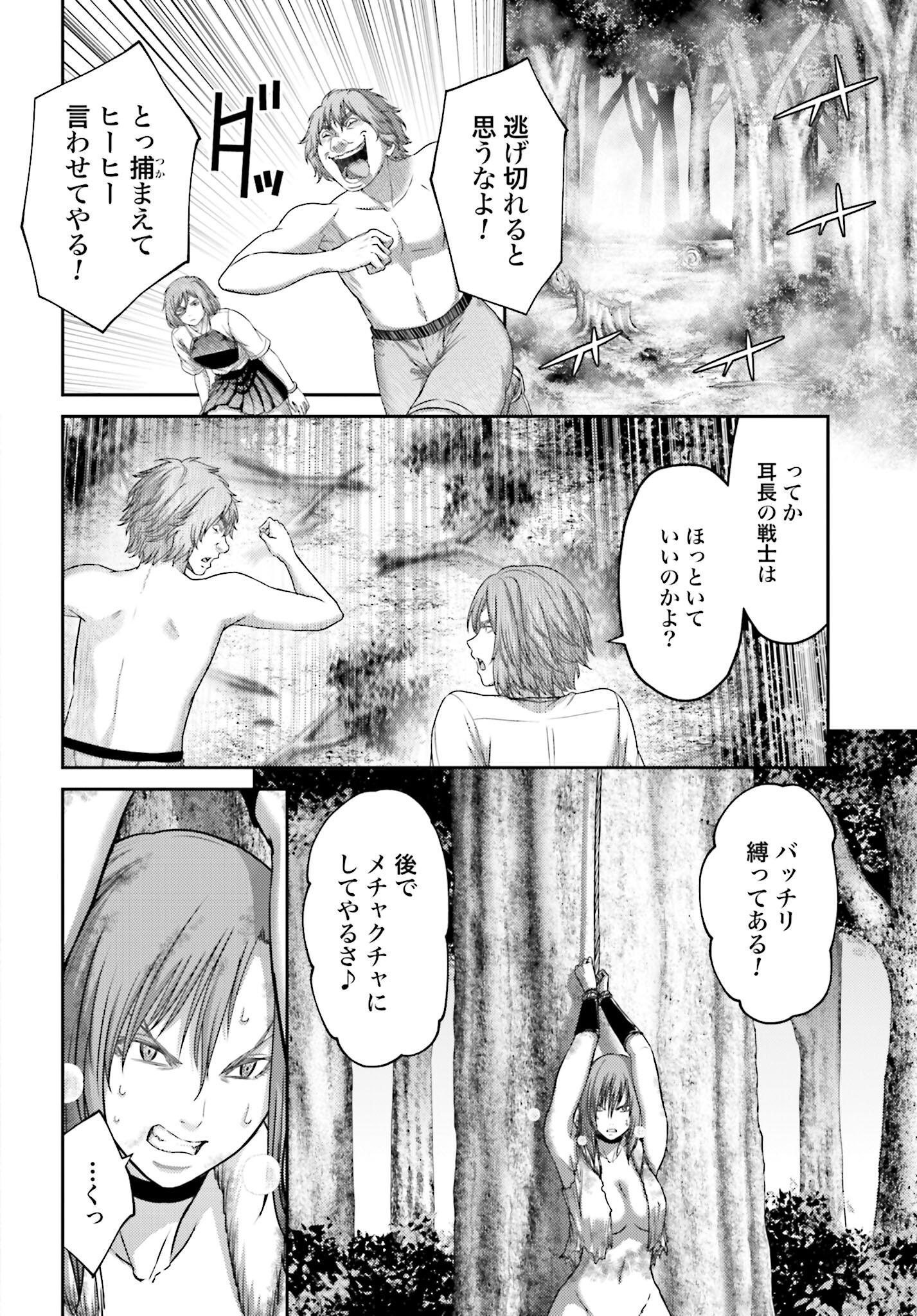 Buta no Fukushuu Chapter 27.1 8ページ