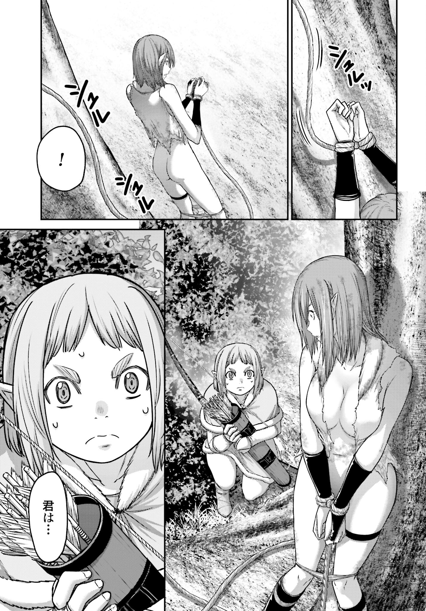 Buta no Fukushuu Chapter 27.1 9ページ