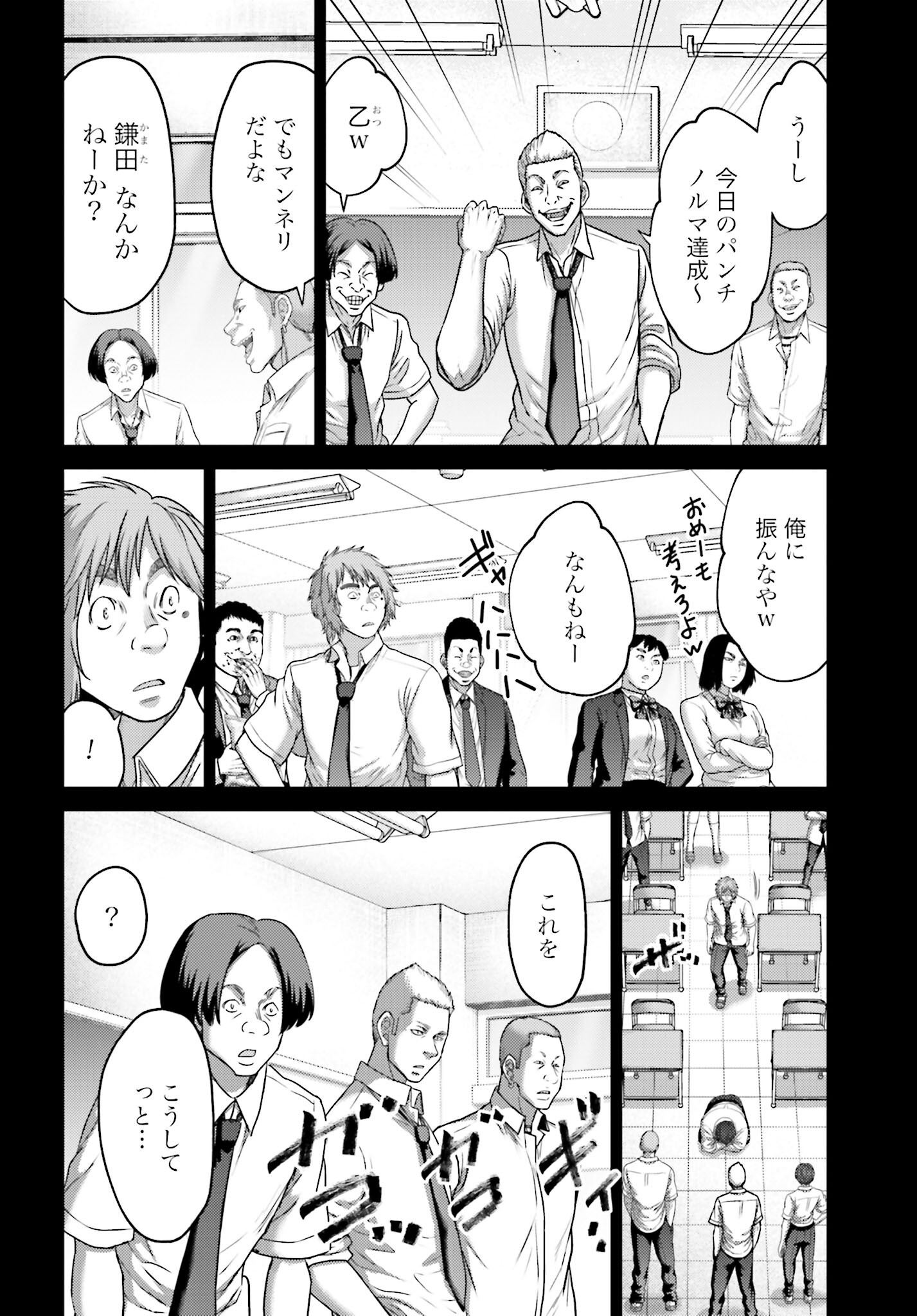 Buta no Fukushuu Chapter 27.2 2ページ