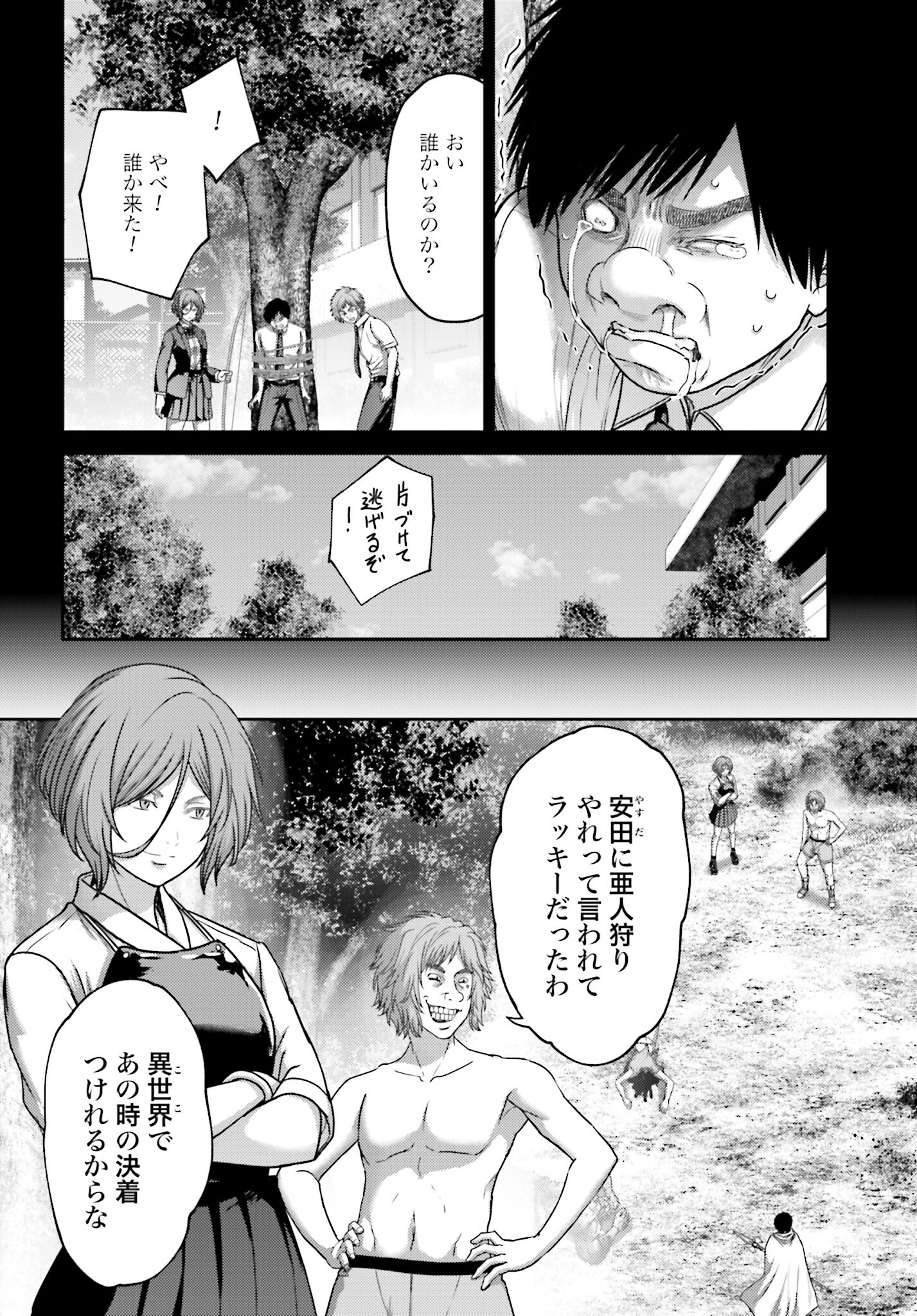 Buta no Fukushuu Chapter 27.2 12ページ