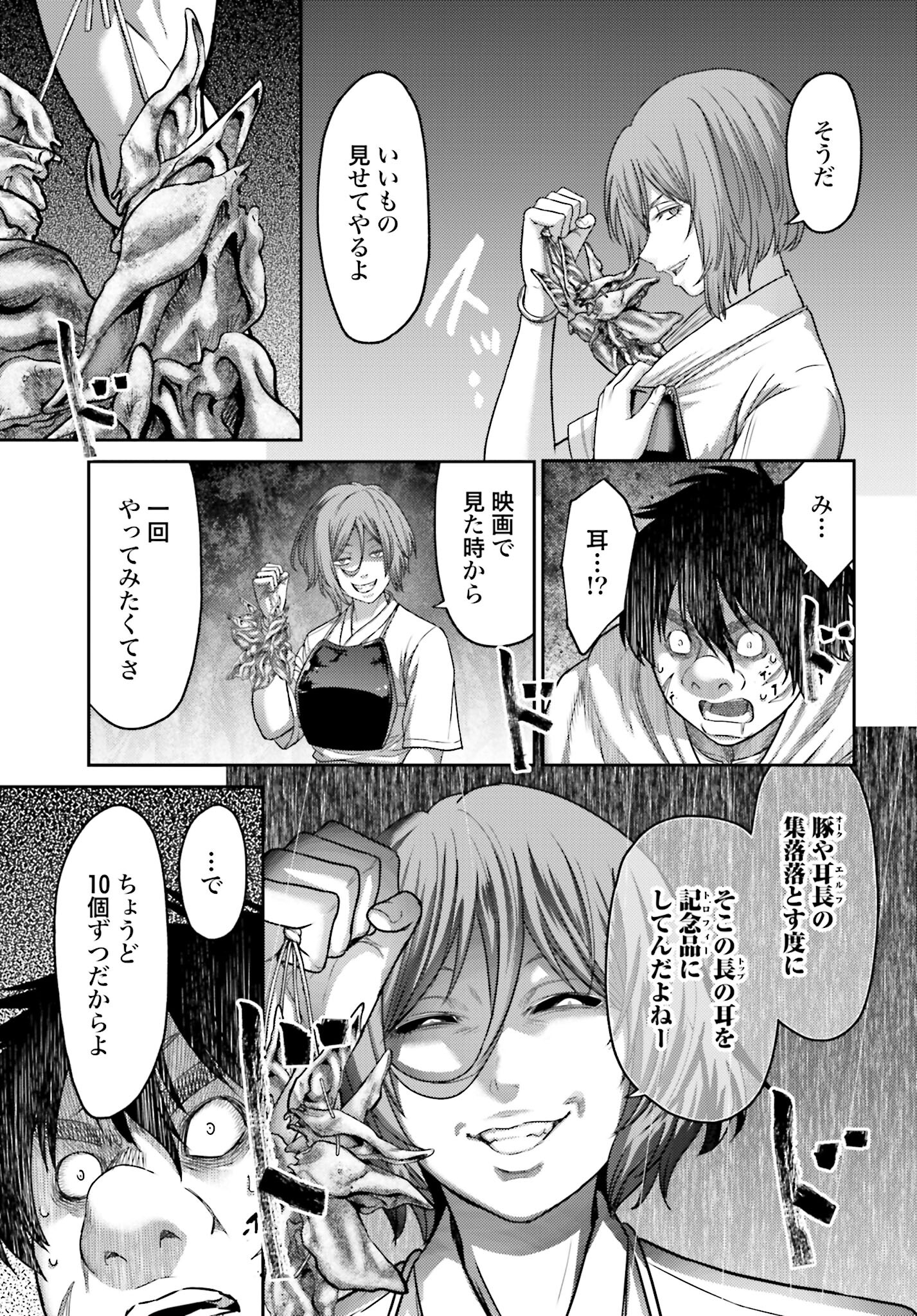 Buta no Fukushuu Chapter 27.2 13ページ
