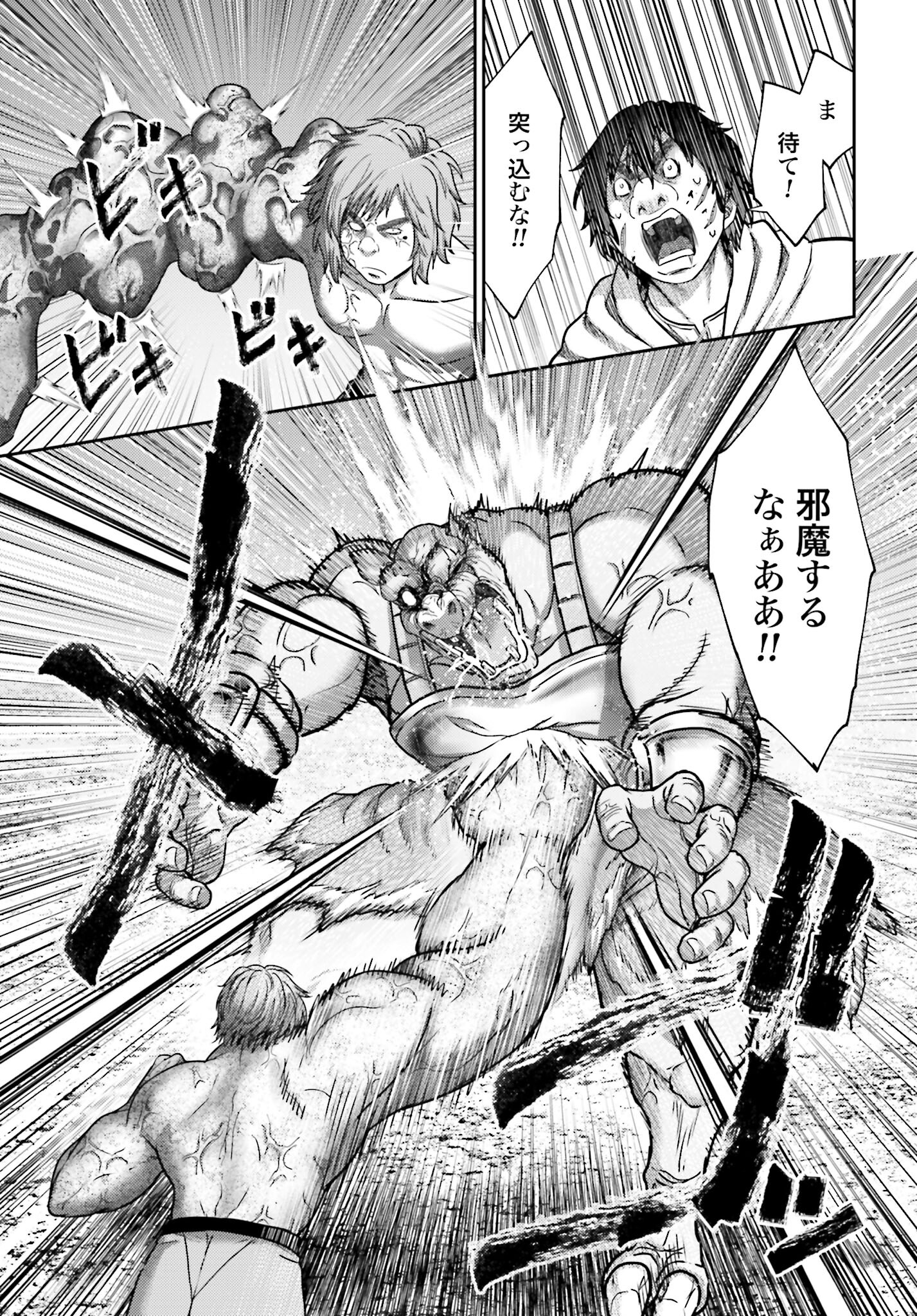 Buta no Fukushuu Chapter 27.2 15ページ