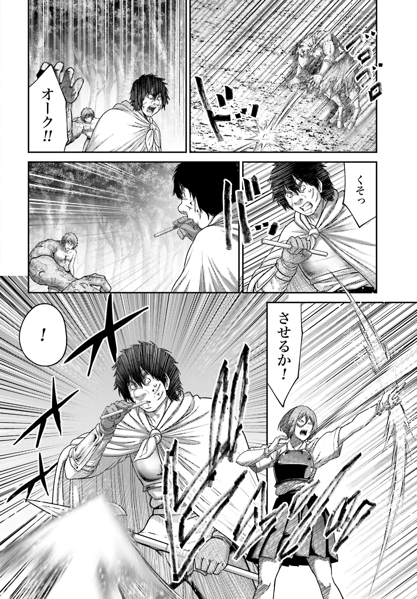 Buta no Fukushuu Chapter 27.2 16ページ