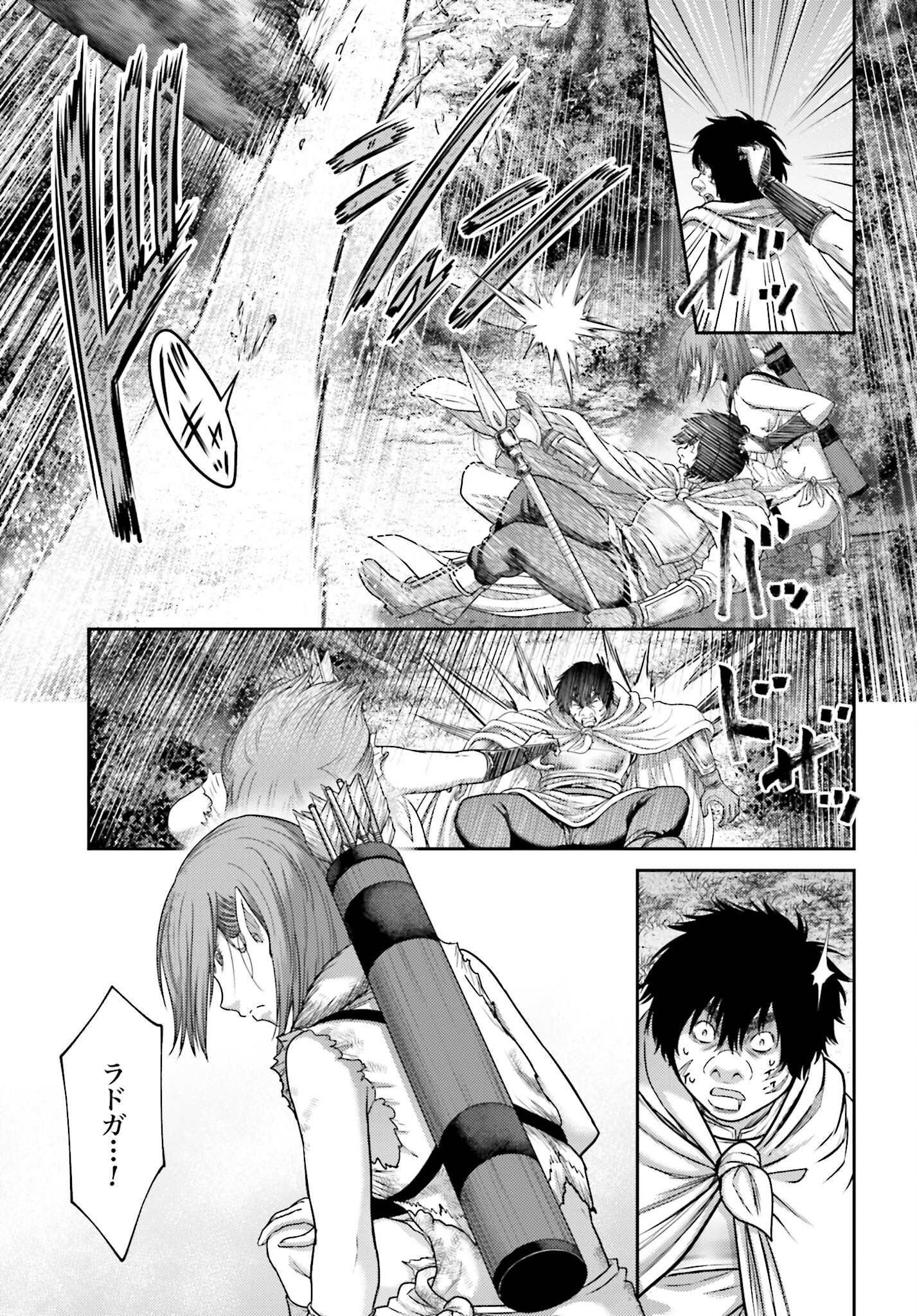 Buta no Fukushuu Chapter 27.2 17ページ