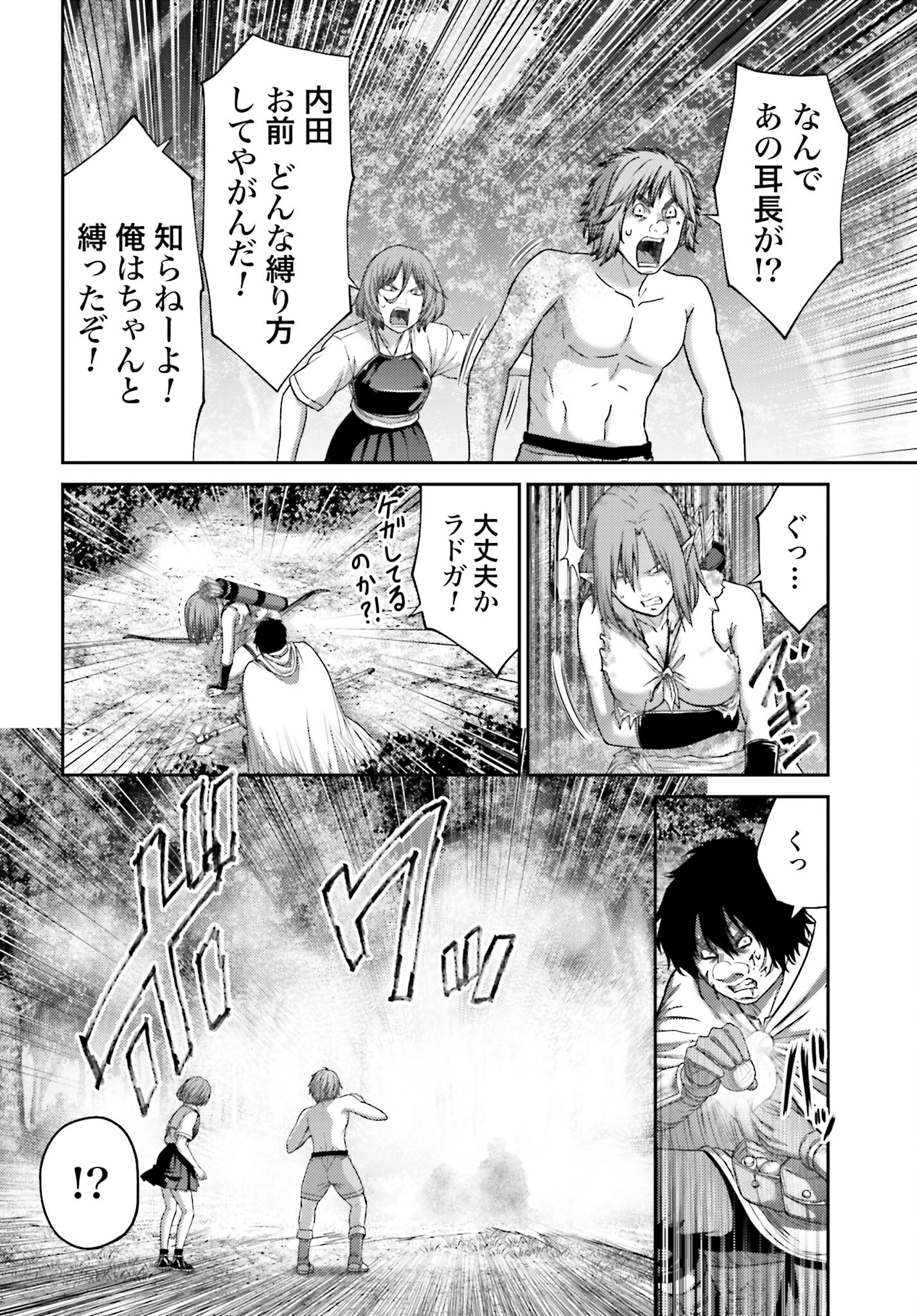 Buta no Fukushuu Chapter 27.2 18ページ