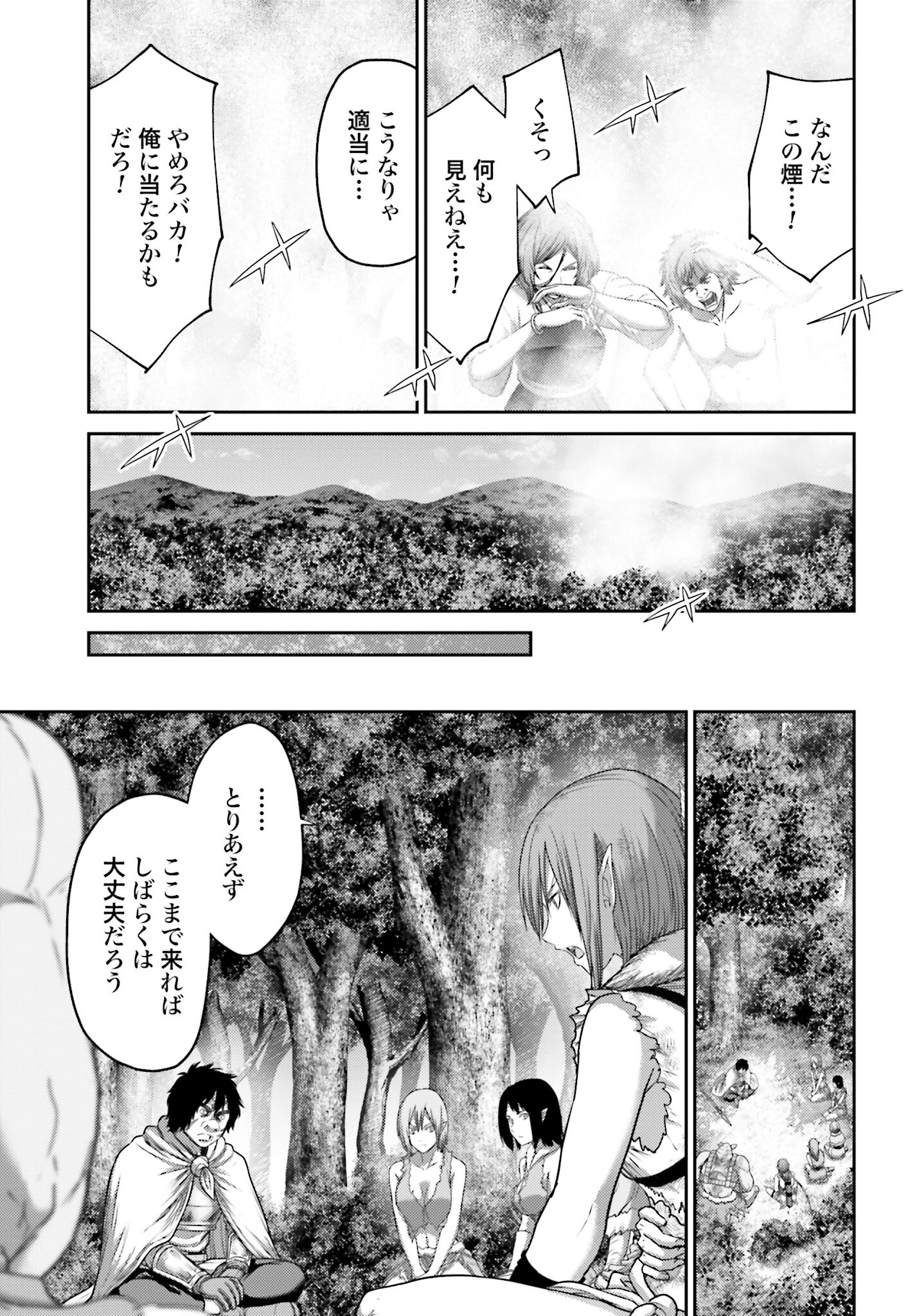 Buta no Fukushuu Chapter 27.2 19ページ