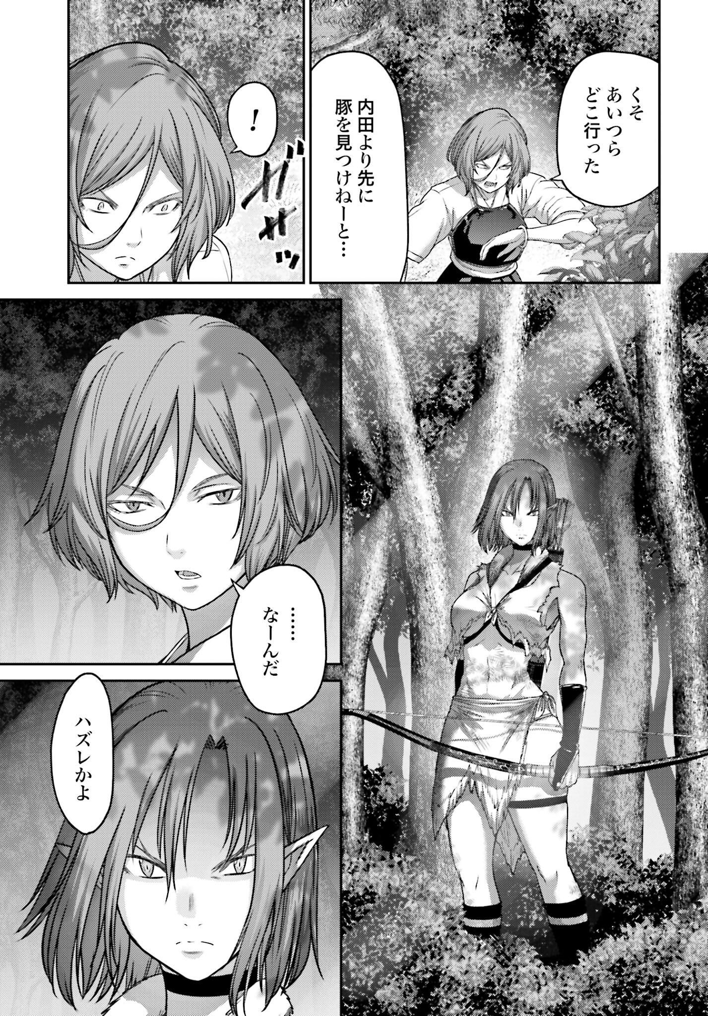 Buta no Fukushuu Chapter 27.2 21ページ
