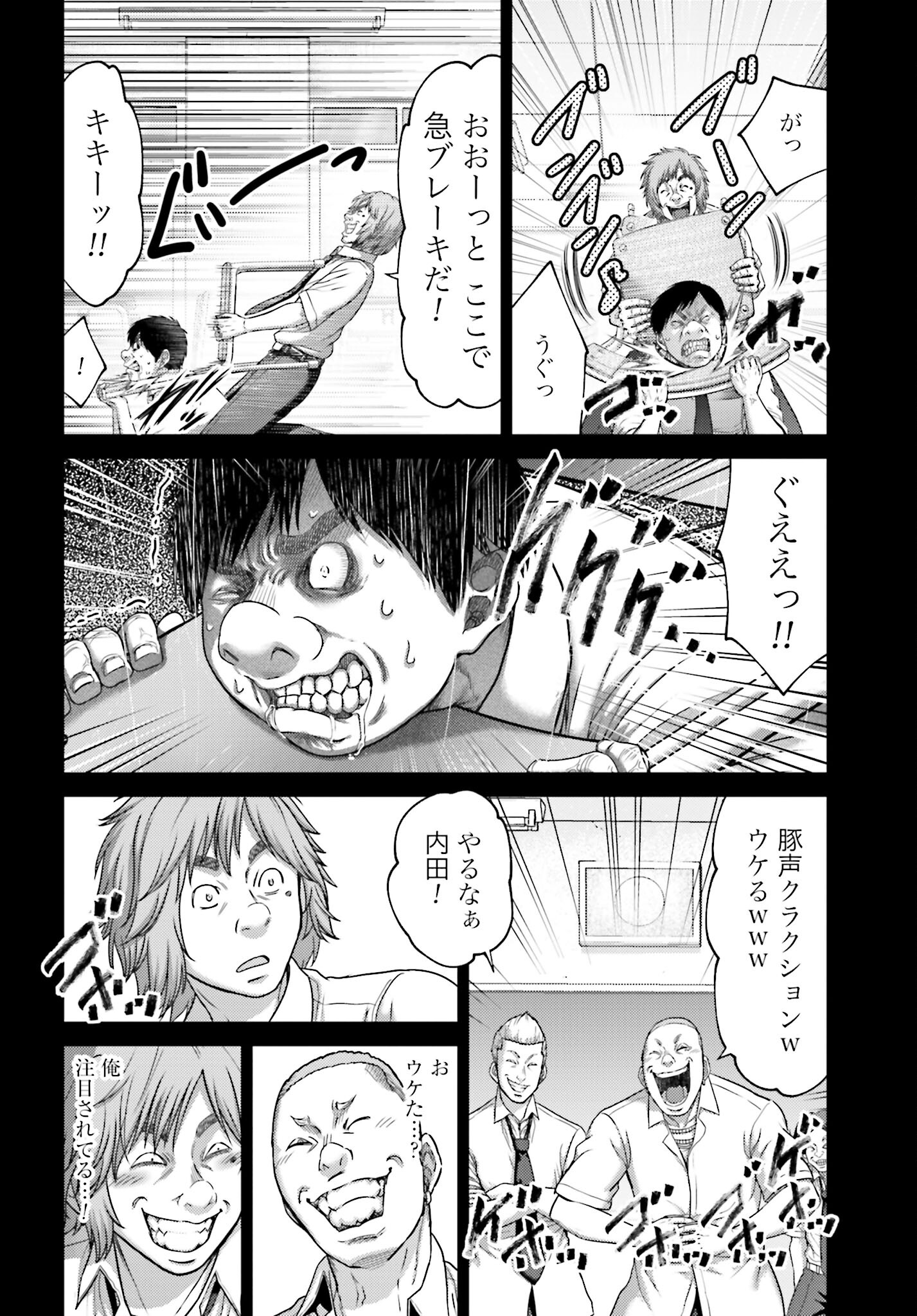 Buta no Fukushuu Chapter 27.2 4ページ