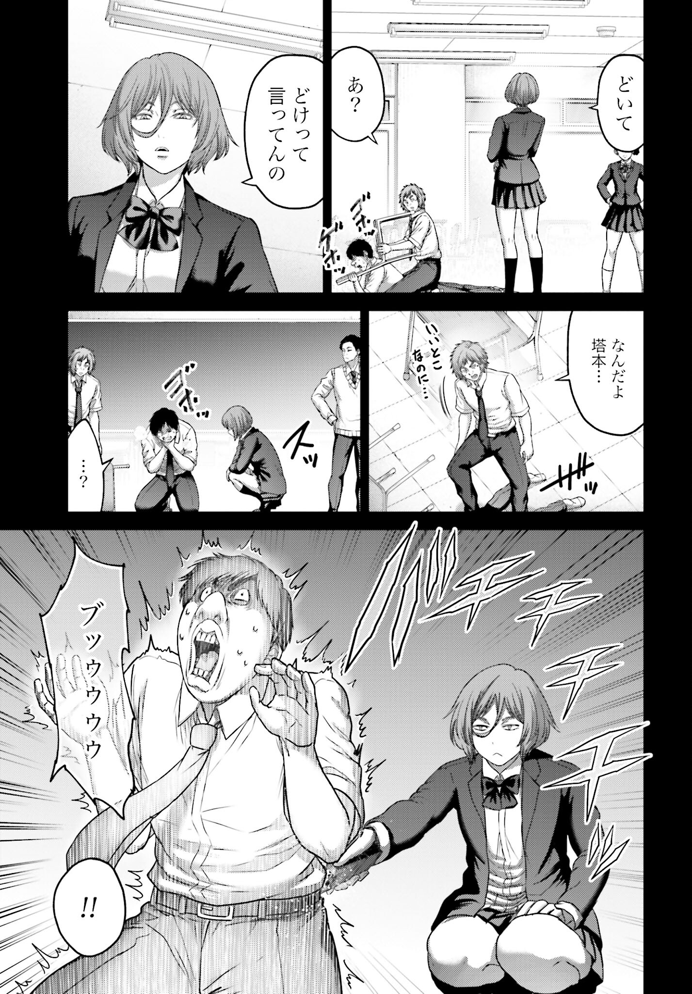 Buta no Fukushuu Chapter 27.2 5ページ