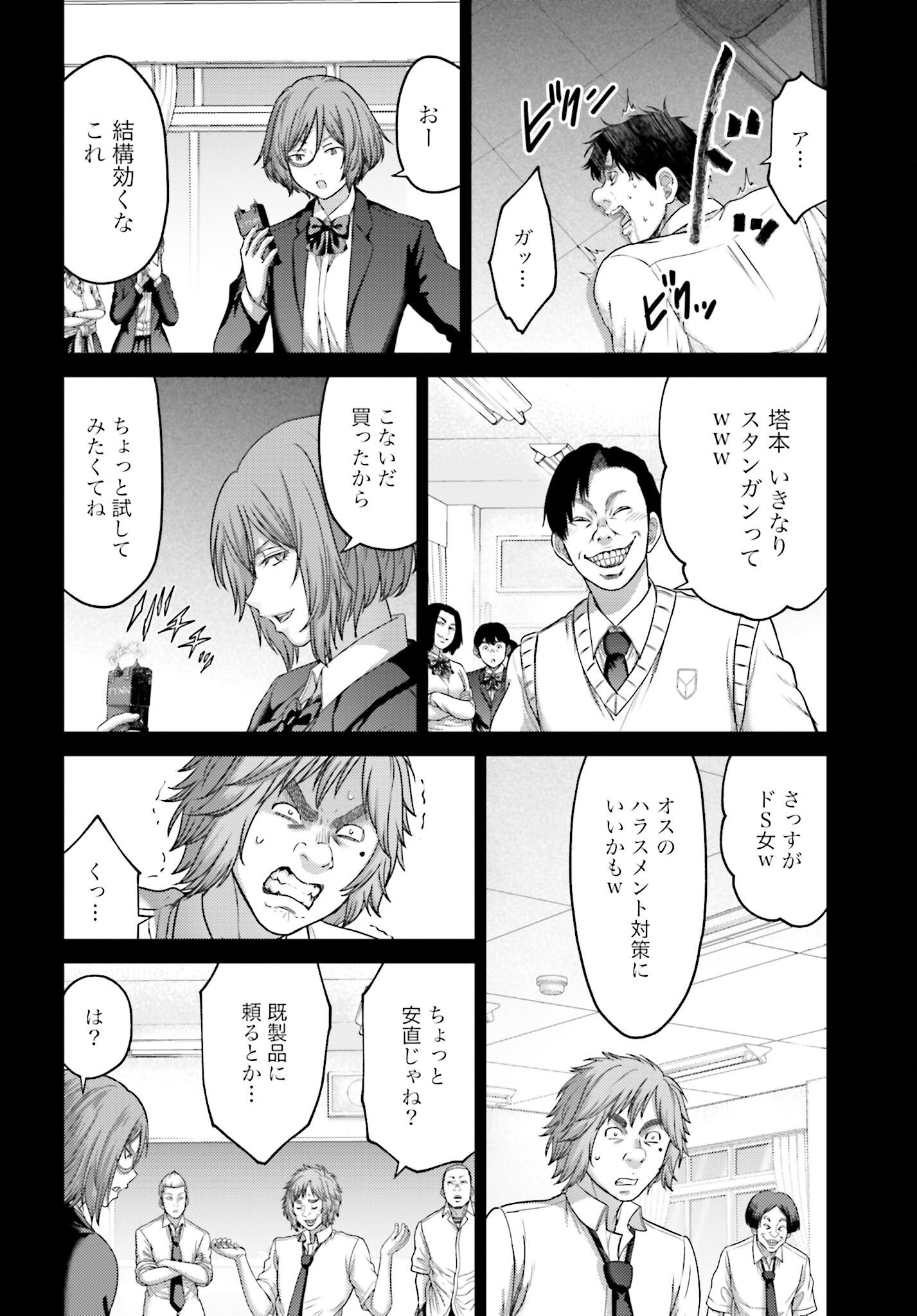 Buta no Fukushuu Chapter 27.2 6ページ