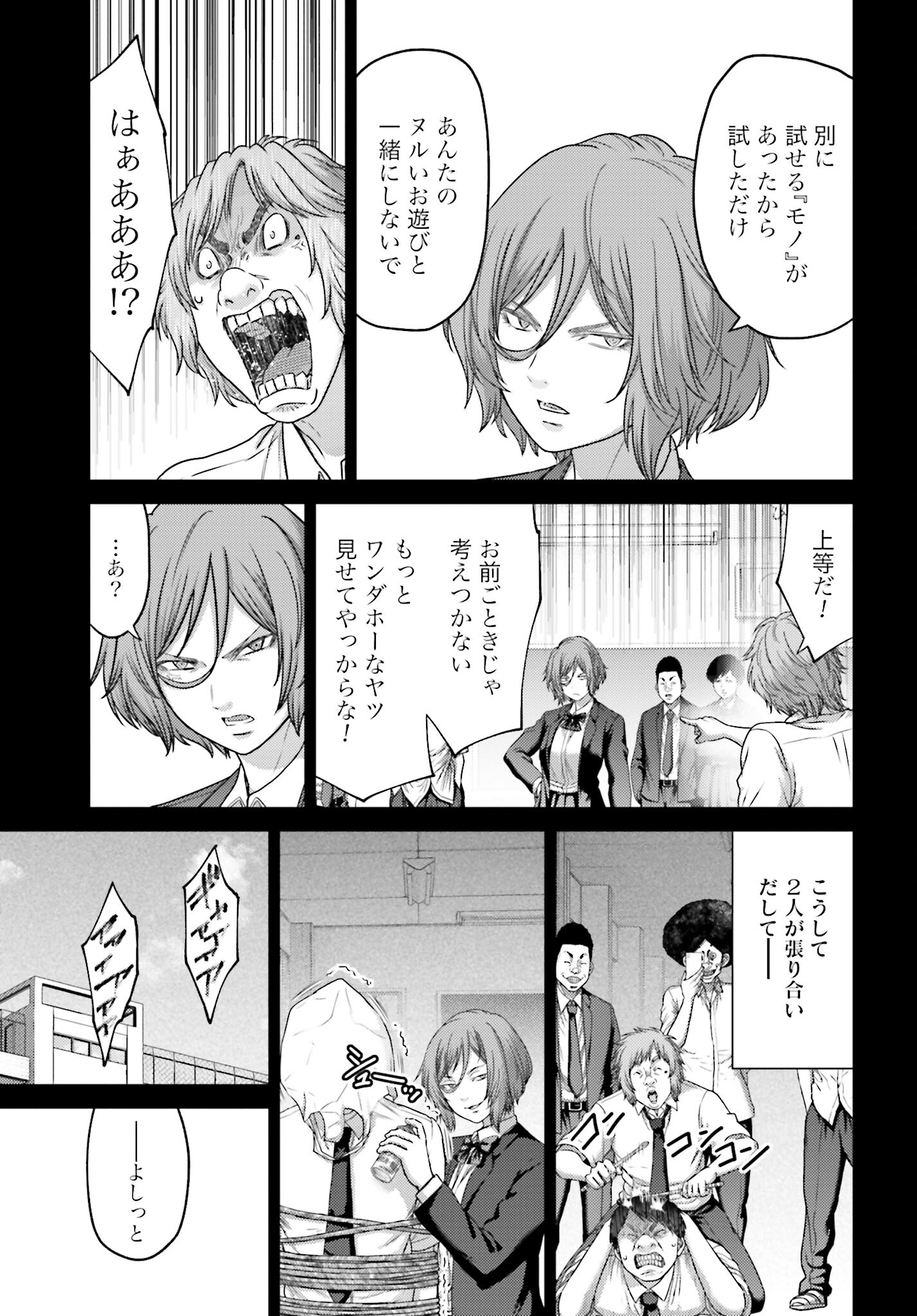 Buta no Fukushuu Chapter 27.2 7ページ