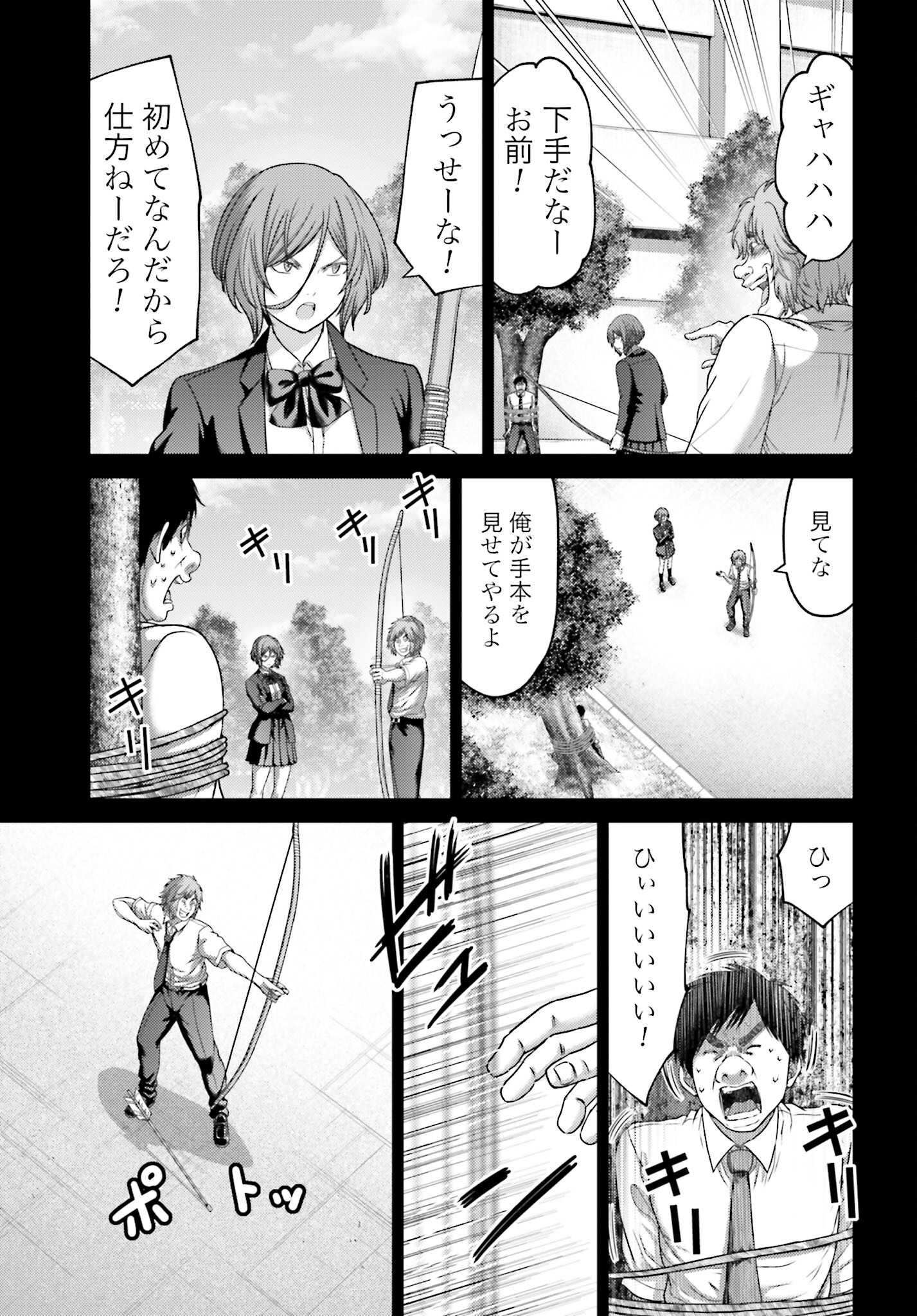 Buta no Fukushuu Chapter 27.2 9ページ