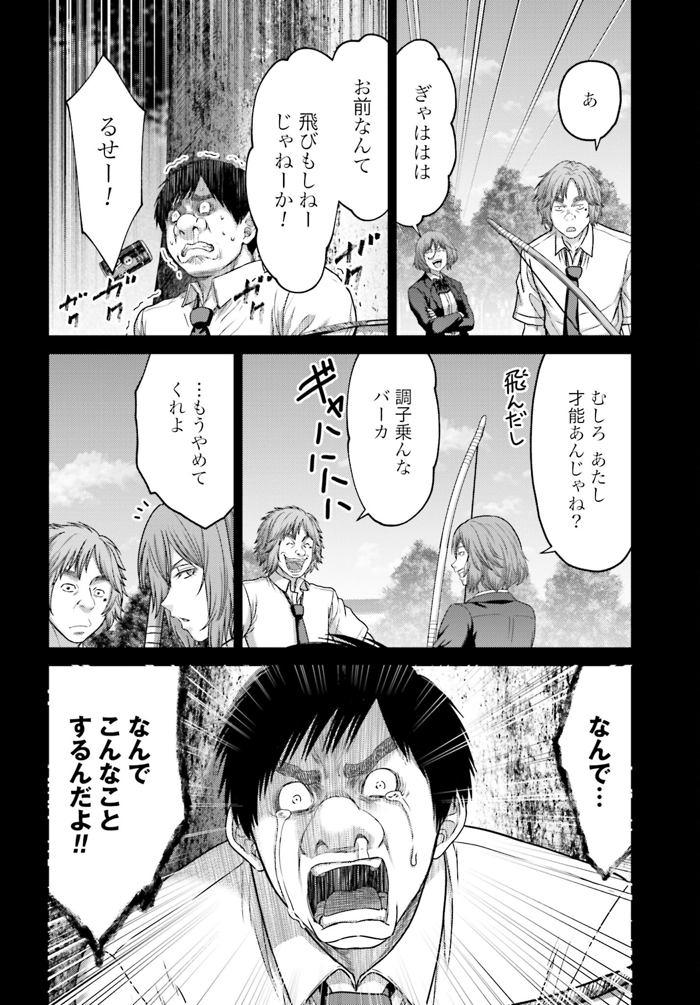 Buta no Fukushuu Chapter 27.2 10ページ