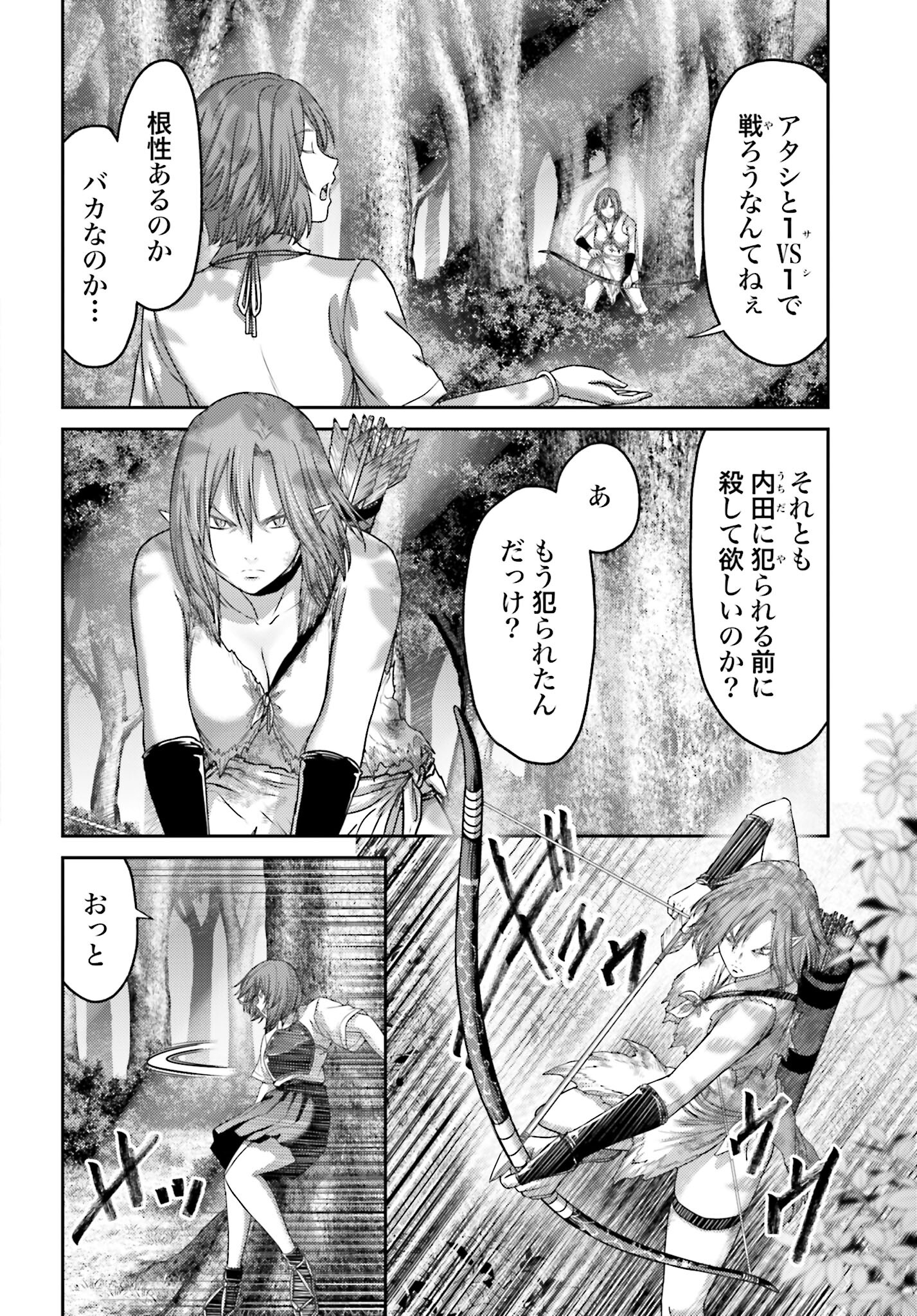 Buta no Fukushuu Chapter 28.1 2ページ