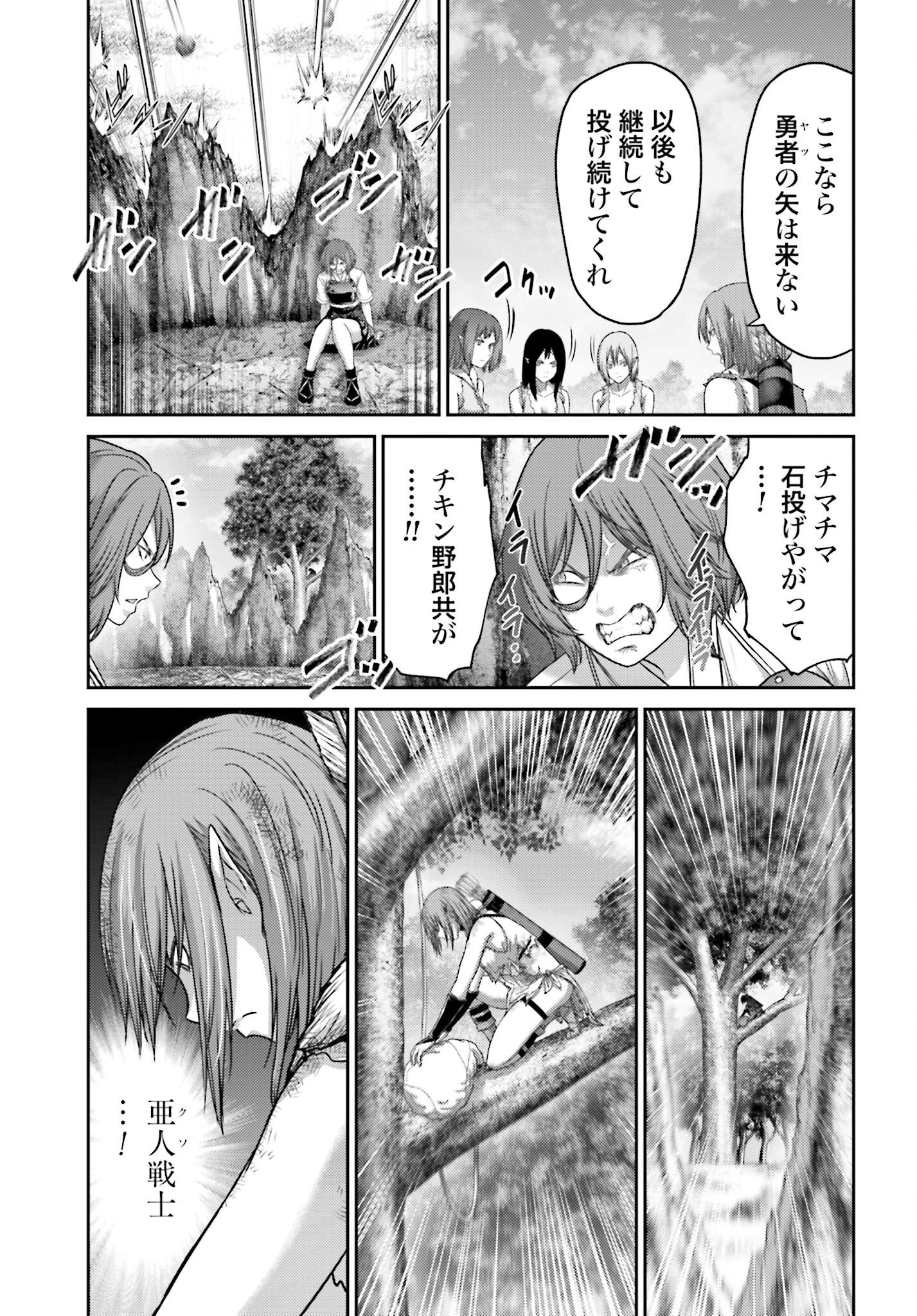 Buta no Fukushuu Chapter 28.1 11ページ