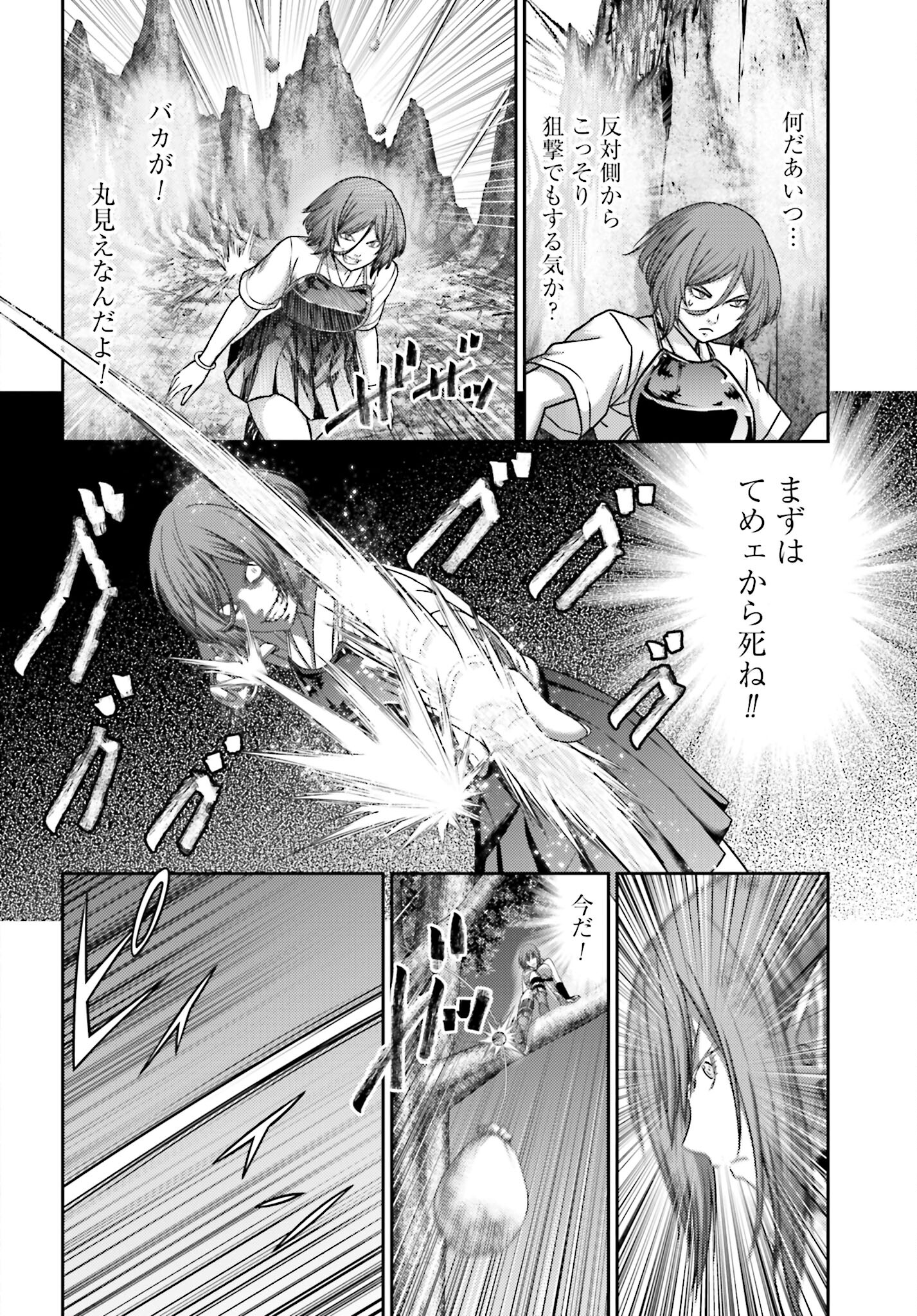 Buta no Fukushuu Chapter 28.1 12ページ