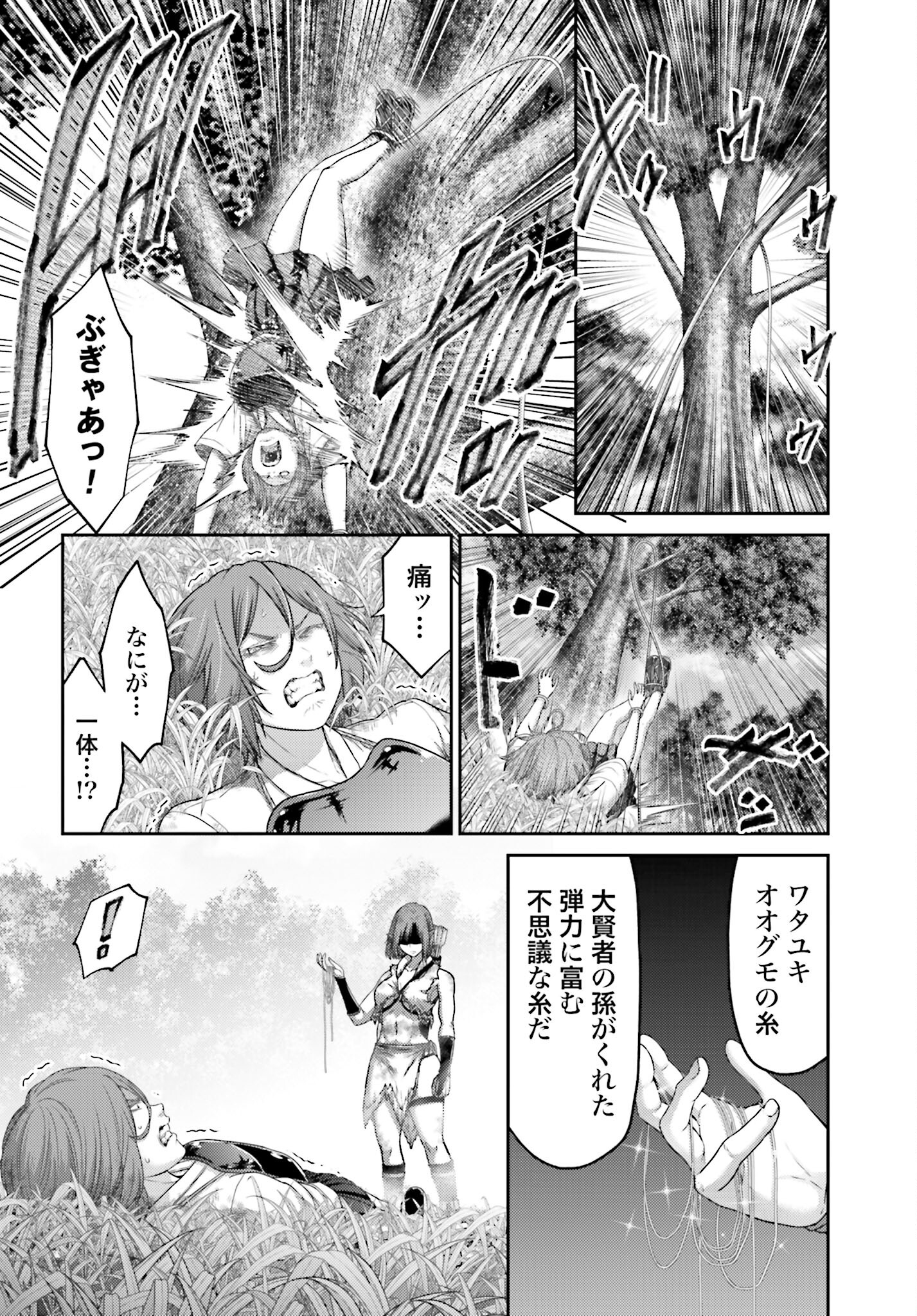 Buta no Fukushuu Chapter 28.1 14ページ