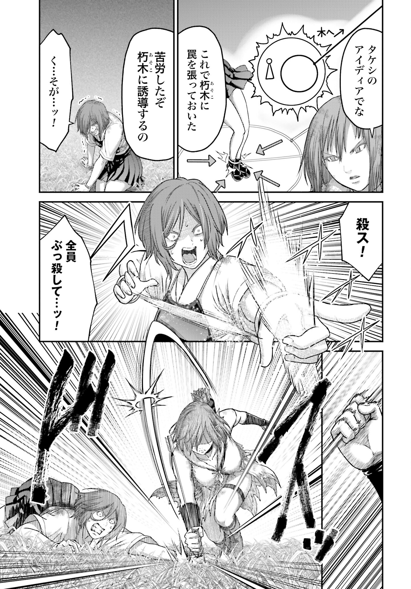 Buta no Fukushuu Chapter 28.1 15ページ