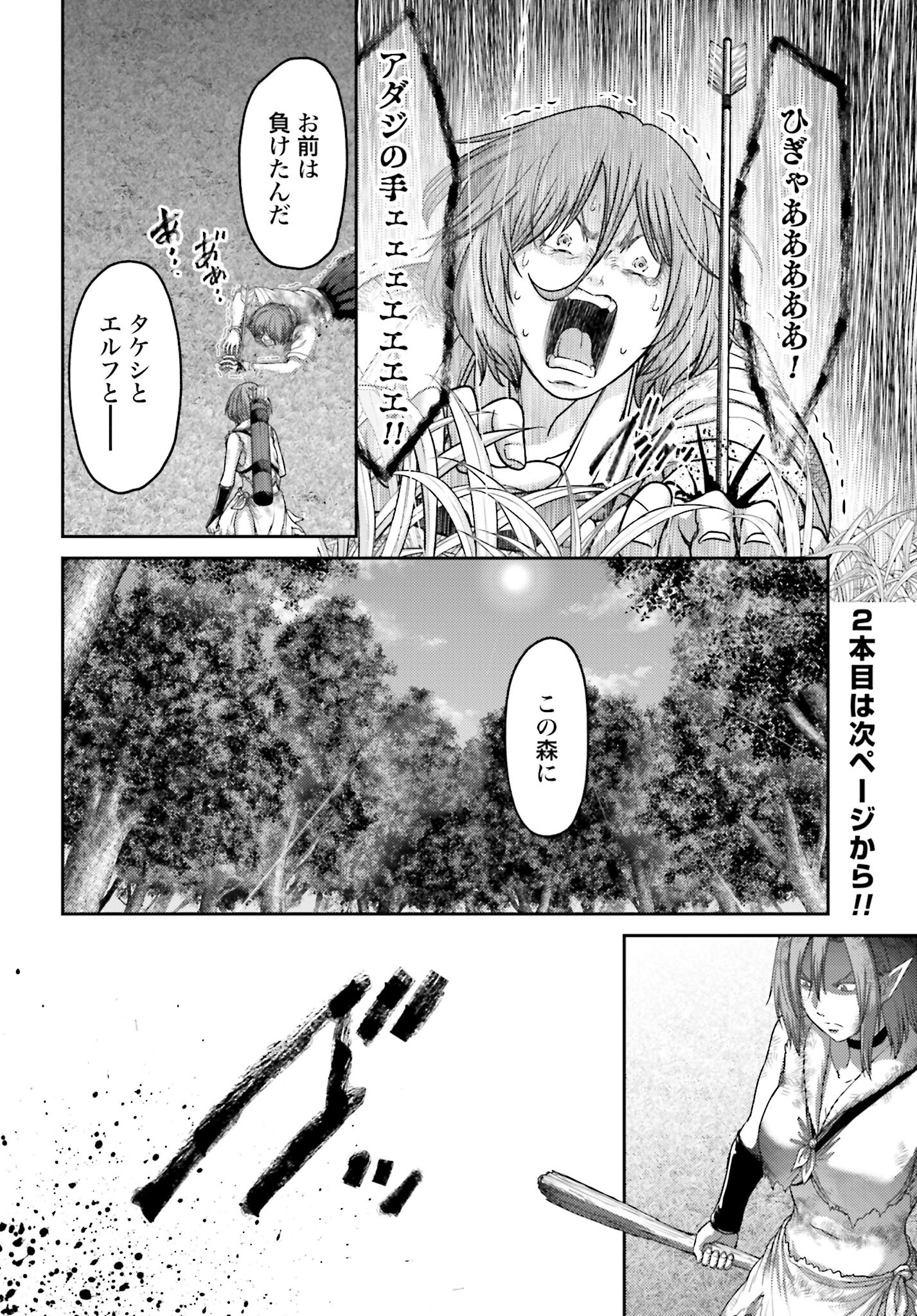 Buta no Fukushuu Chapter 28.1 16ページ