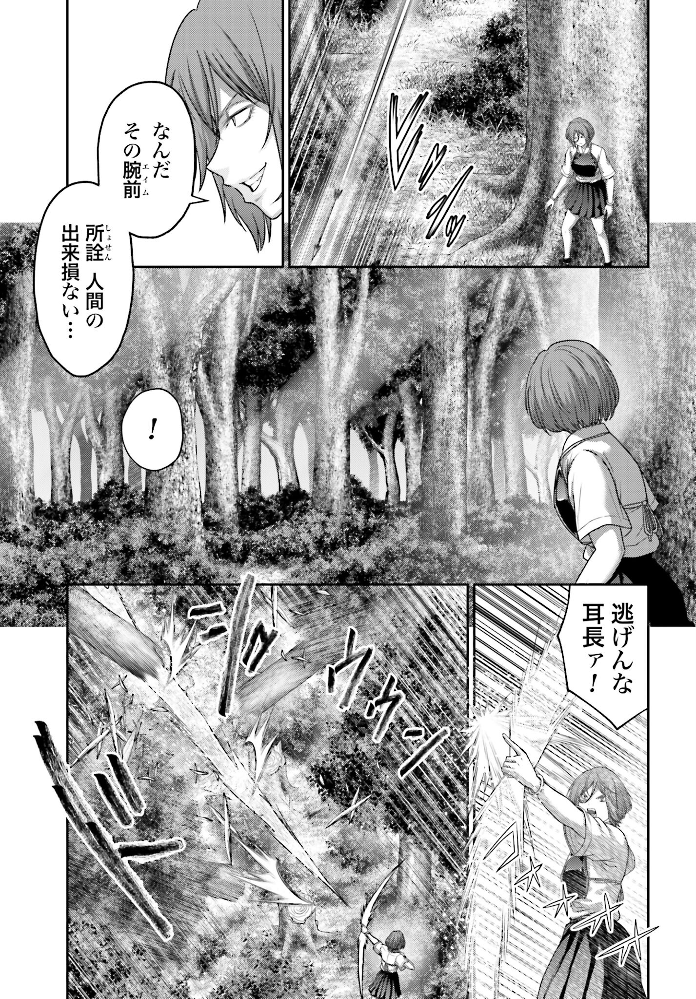 Buta no Fukushuu Chapter 28.1 3ページ