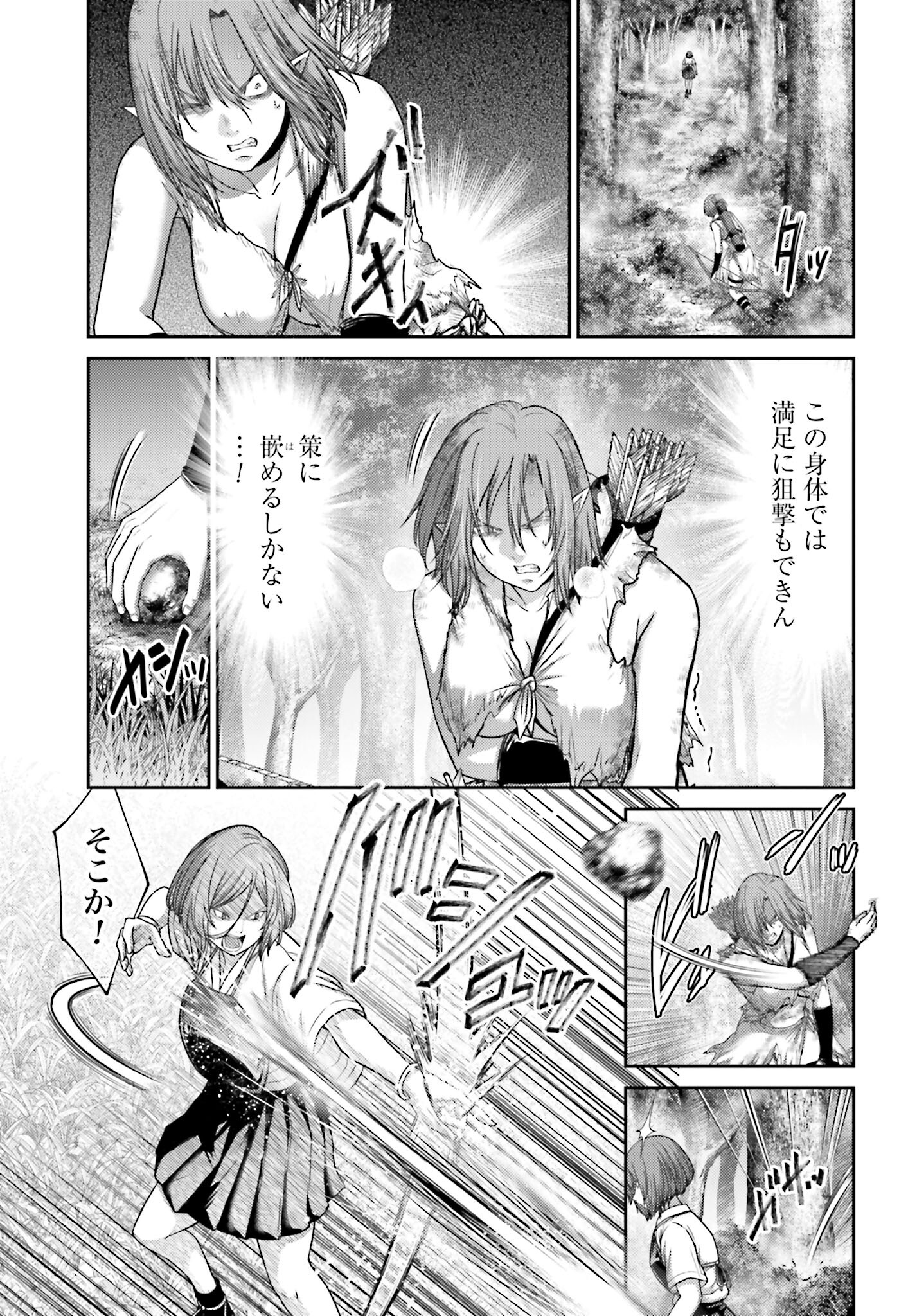 Buta no Fukushuu Chapter 28.1 5ページ