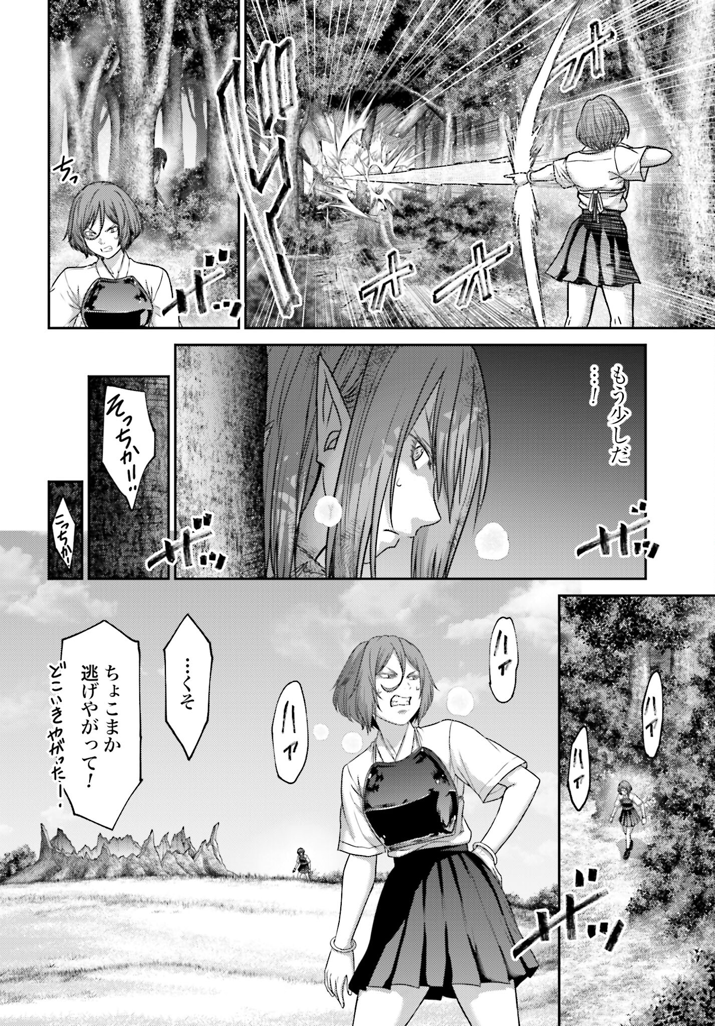 Buta no Fukushuu Chapter 28.1 6ページ