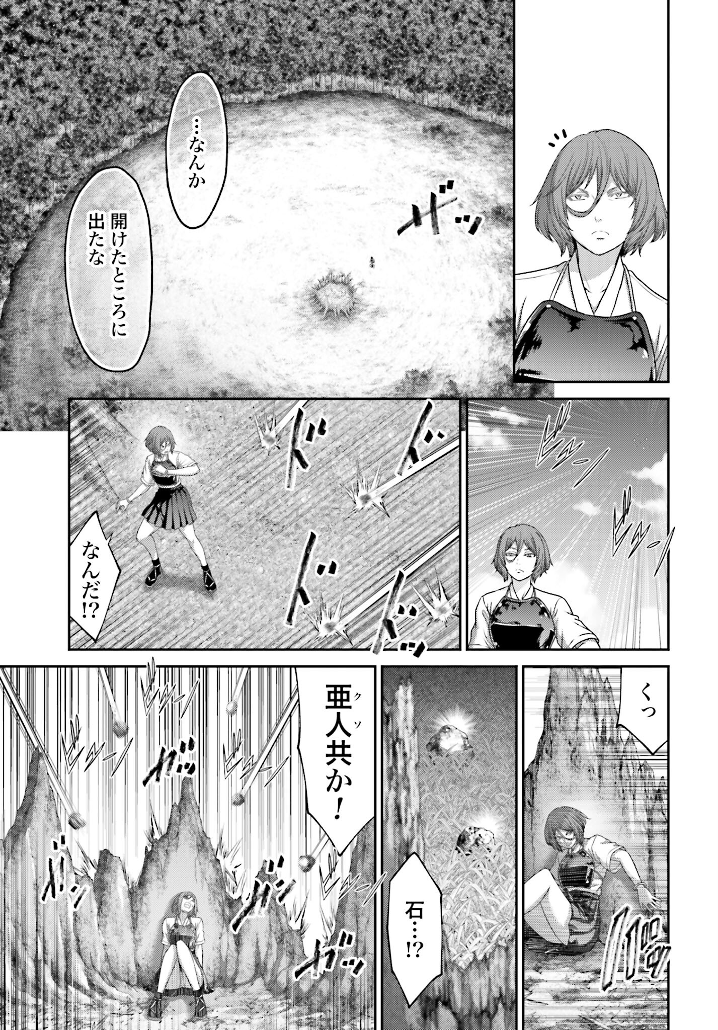 Buta no Fukushuu Chapter 28.1 7ページ