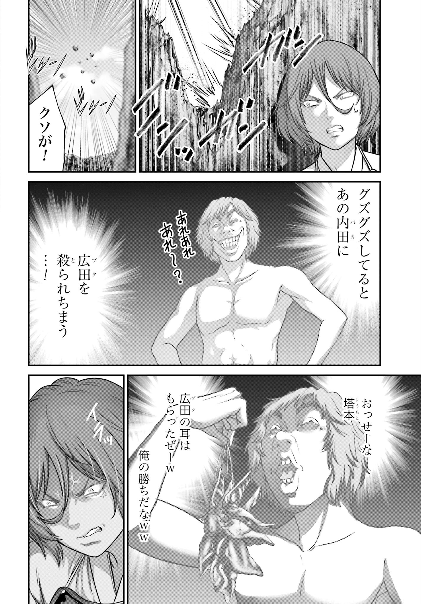 Buta no Fukushuu Chapter 28.1 8ページ