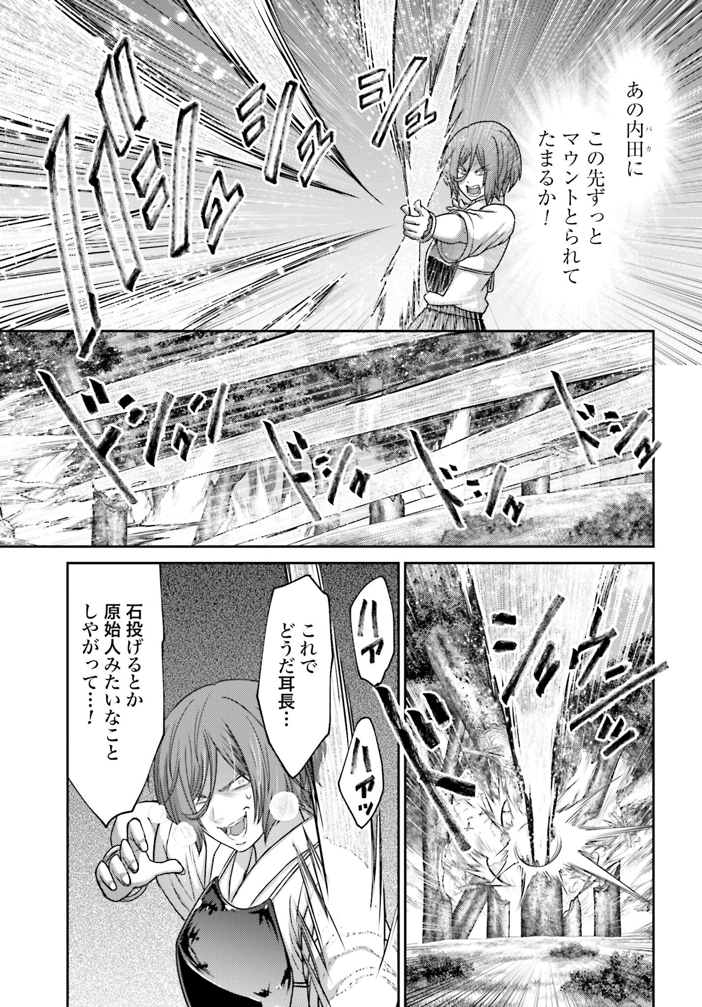 Buta no Fukushuu Chapter 28.1 9ページ