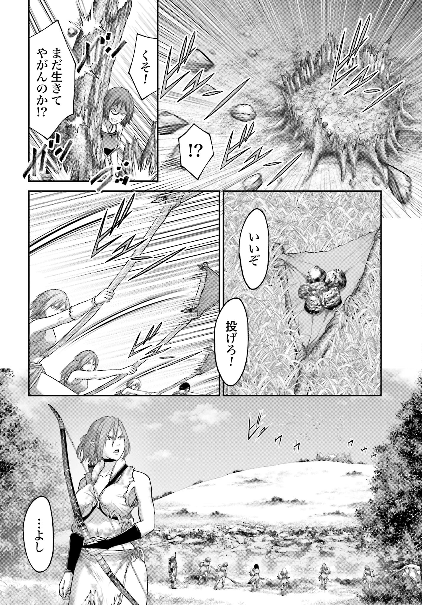 Buta no Fukushuu Chapter 28.1 10ページ