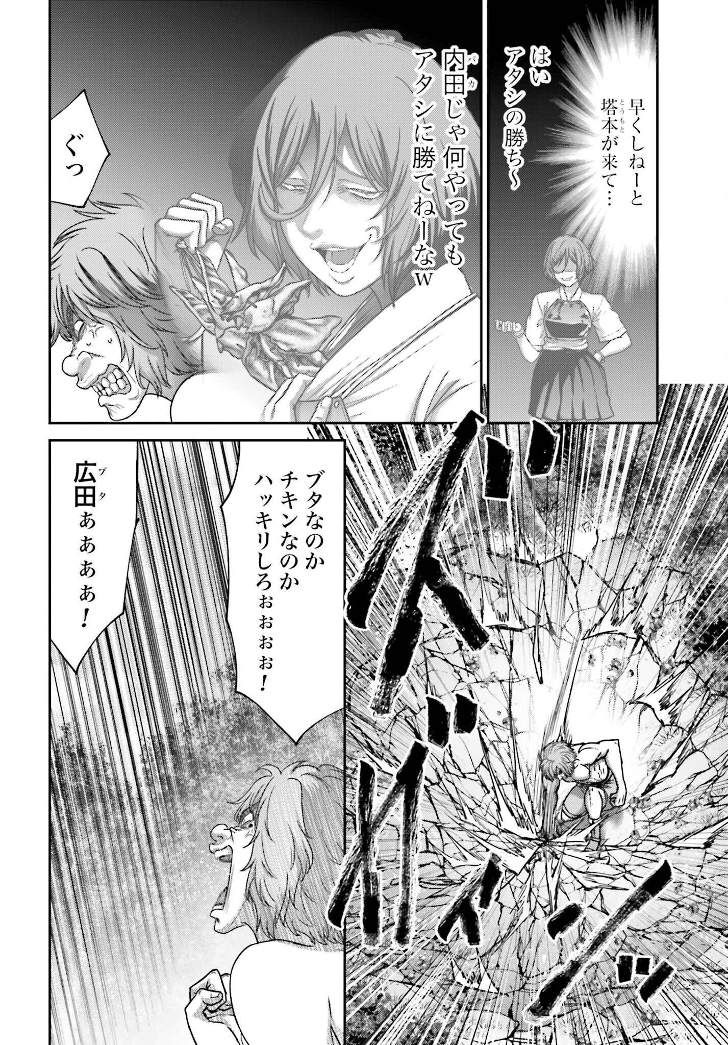 Buta no Fukushuu Chapter 28.2 2ページ