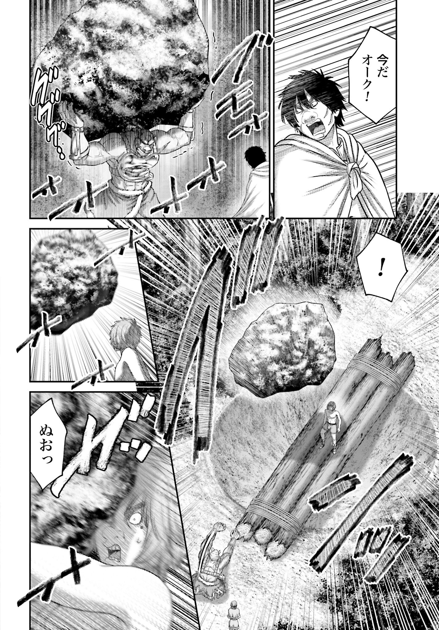 Buta no Fukushuu Chapter 28.2 12ページ