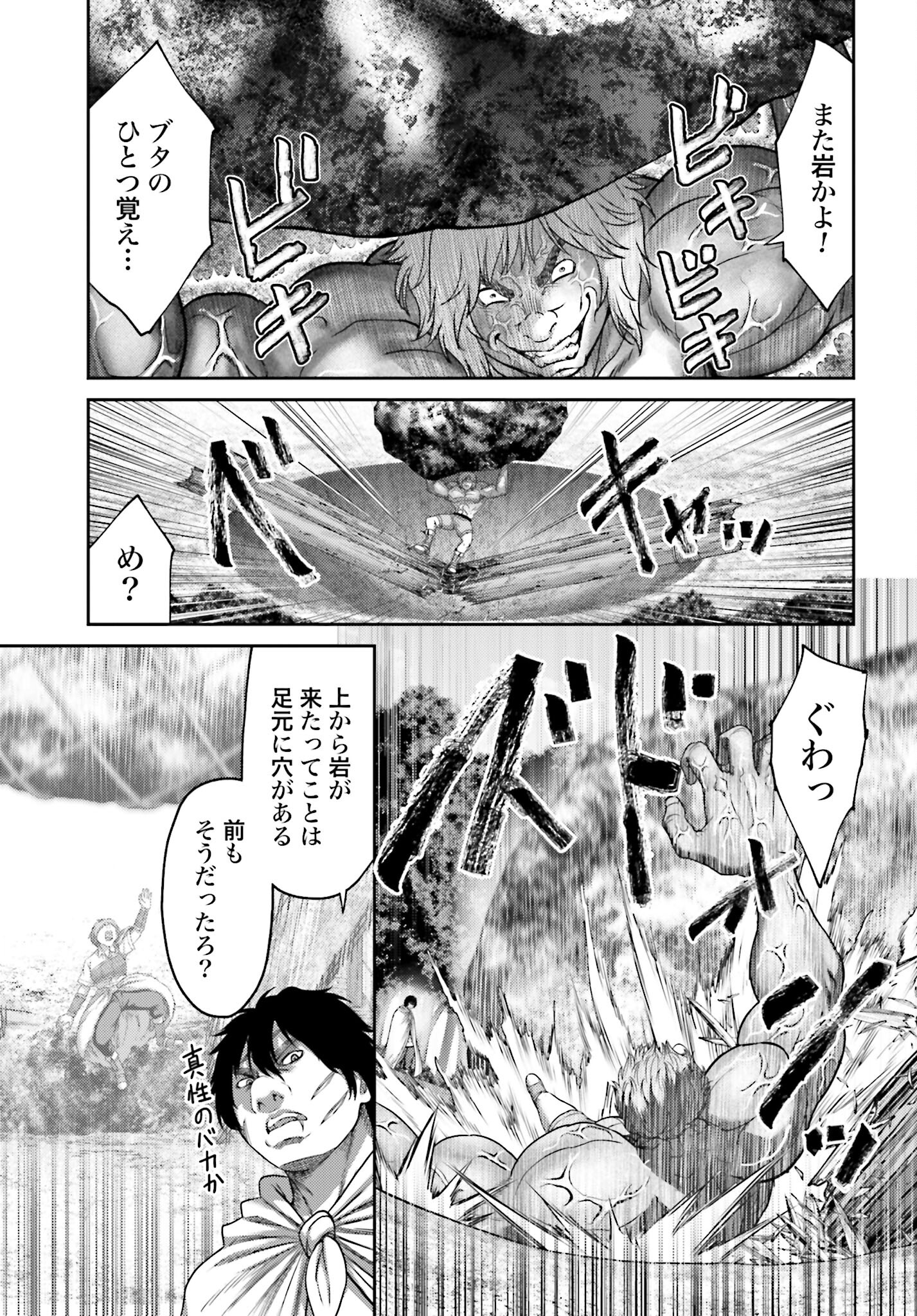 Buta no Fukushuu Chapter 28.2 13ページ