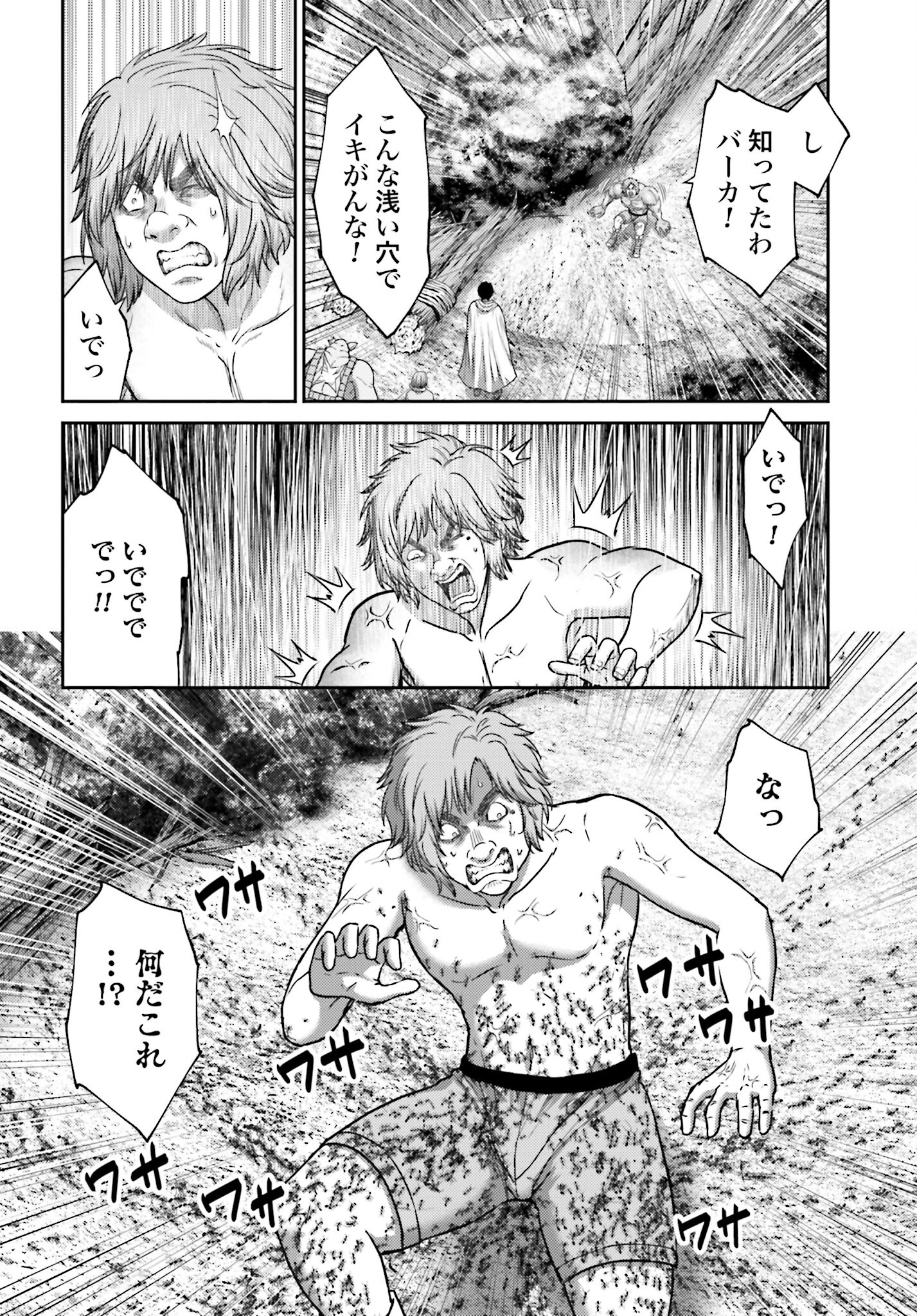 Buta no Fukushuu Chapter 28.2 14ページ